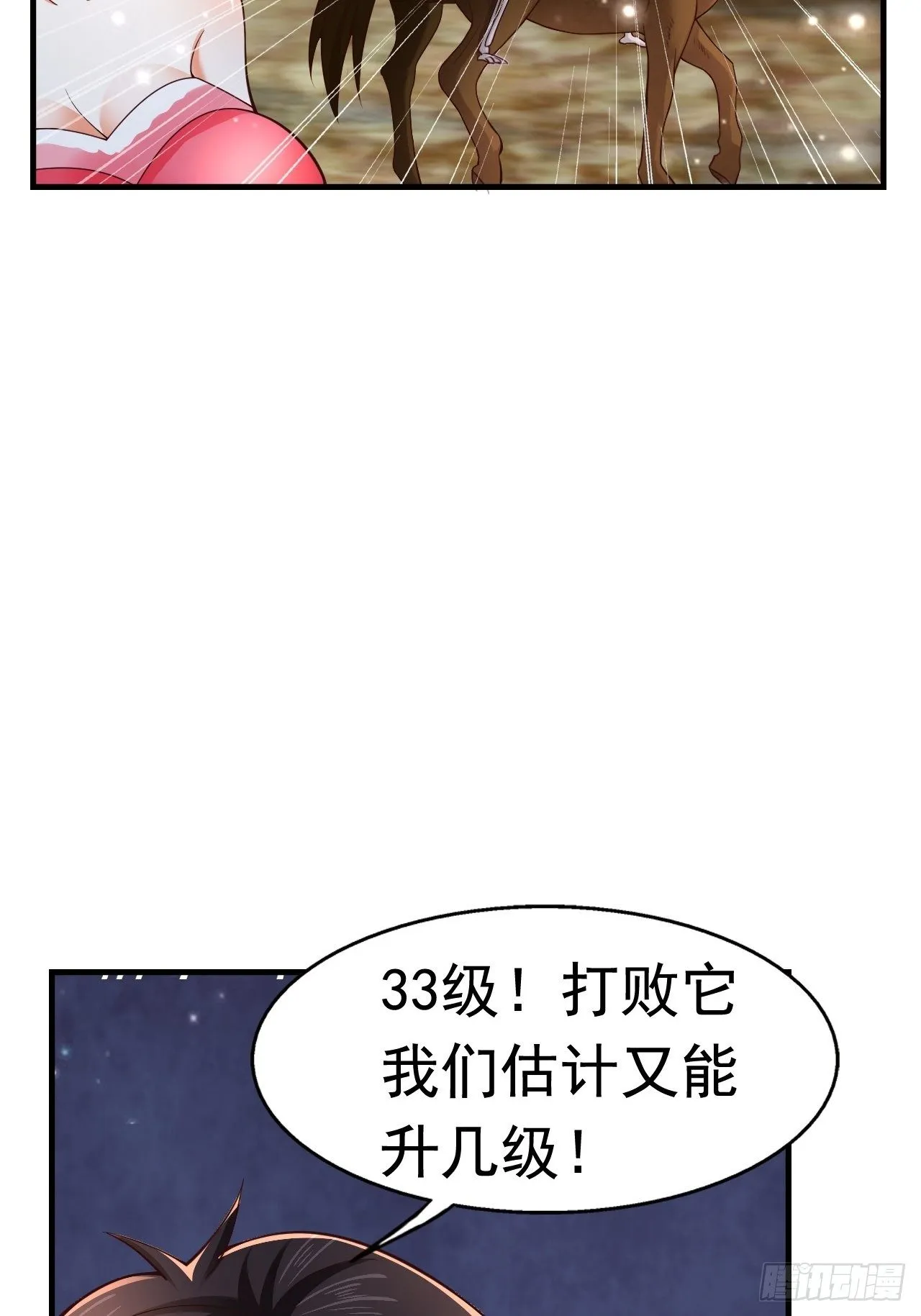 51 似水长香 第50页