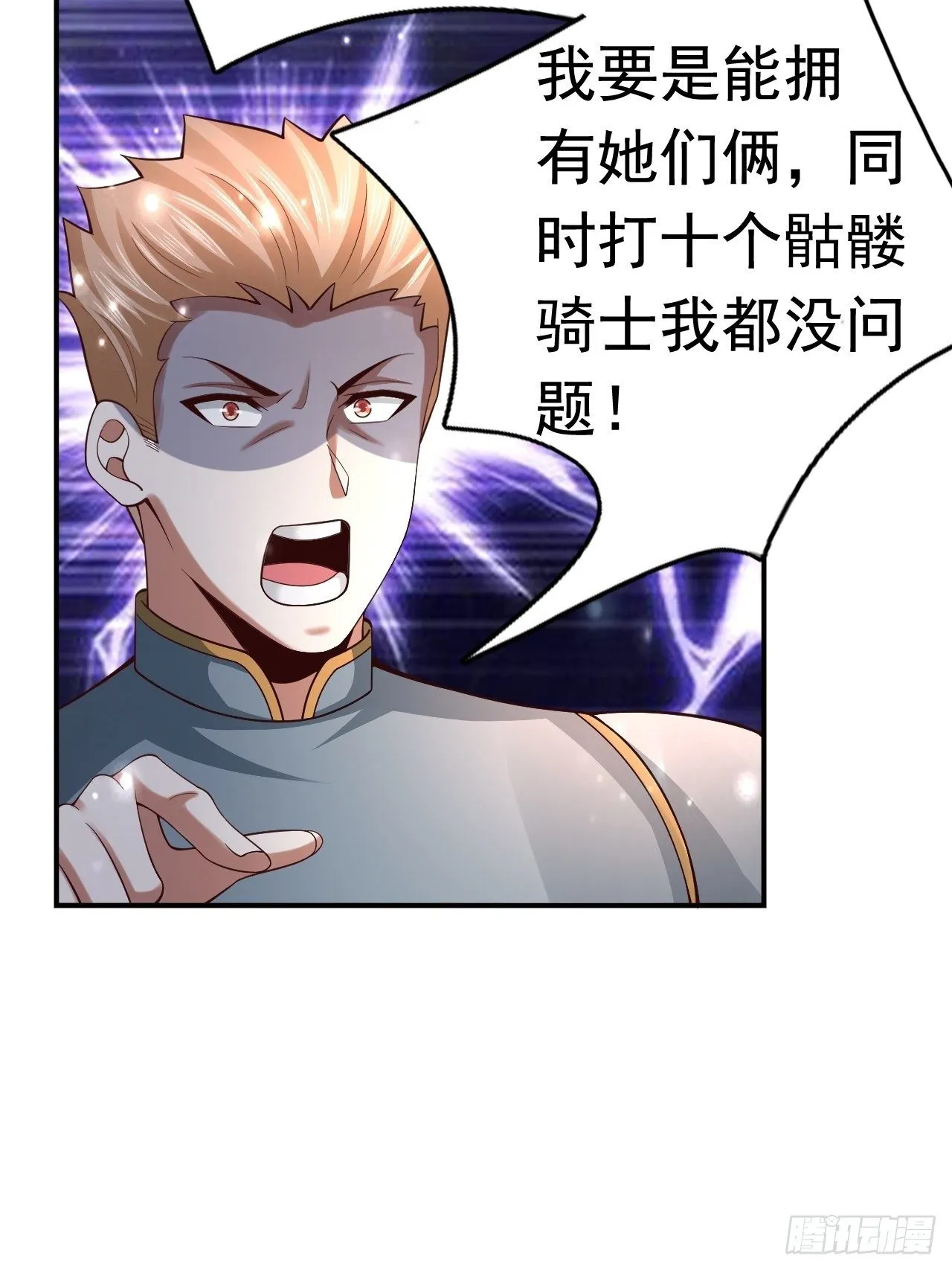 51 似水长香 第59页