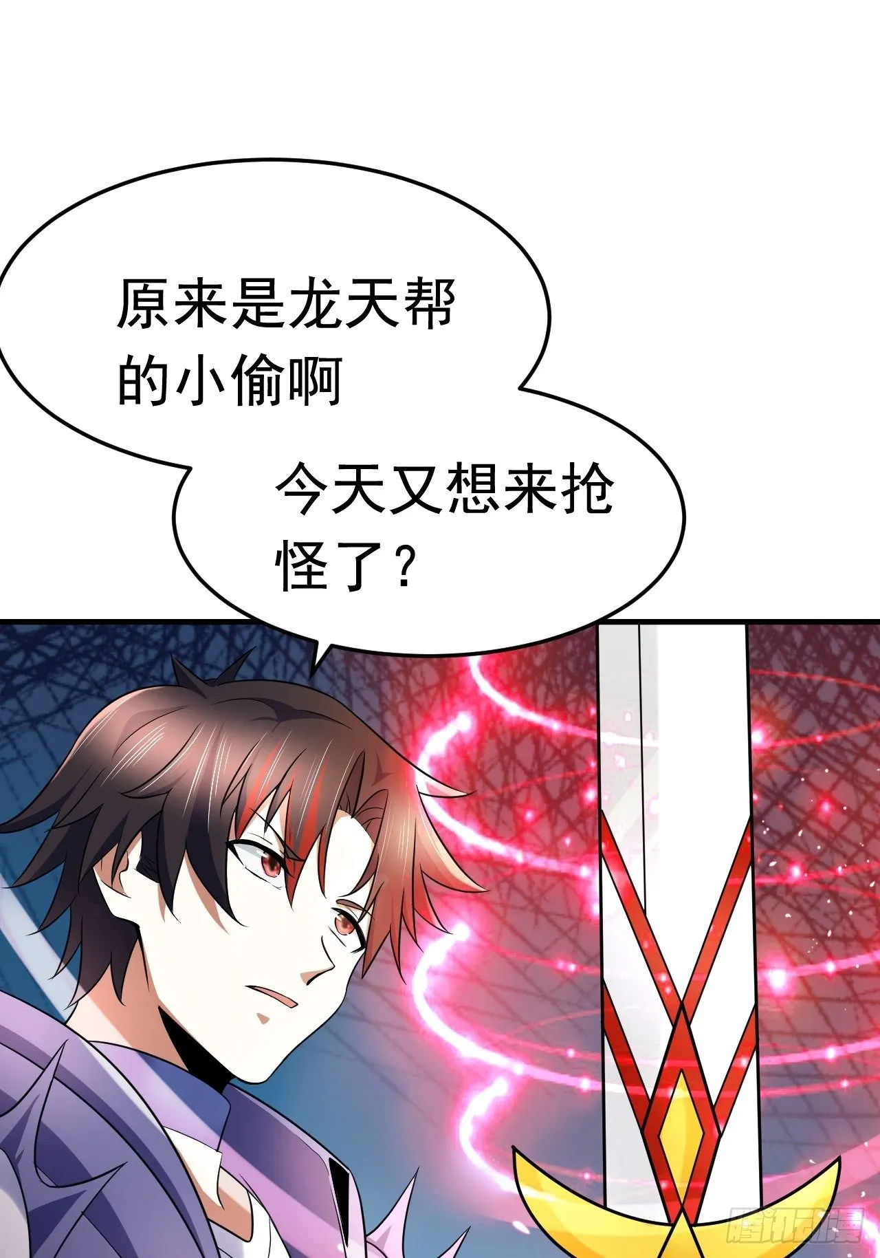 52 擒贼先擒王 第4页
