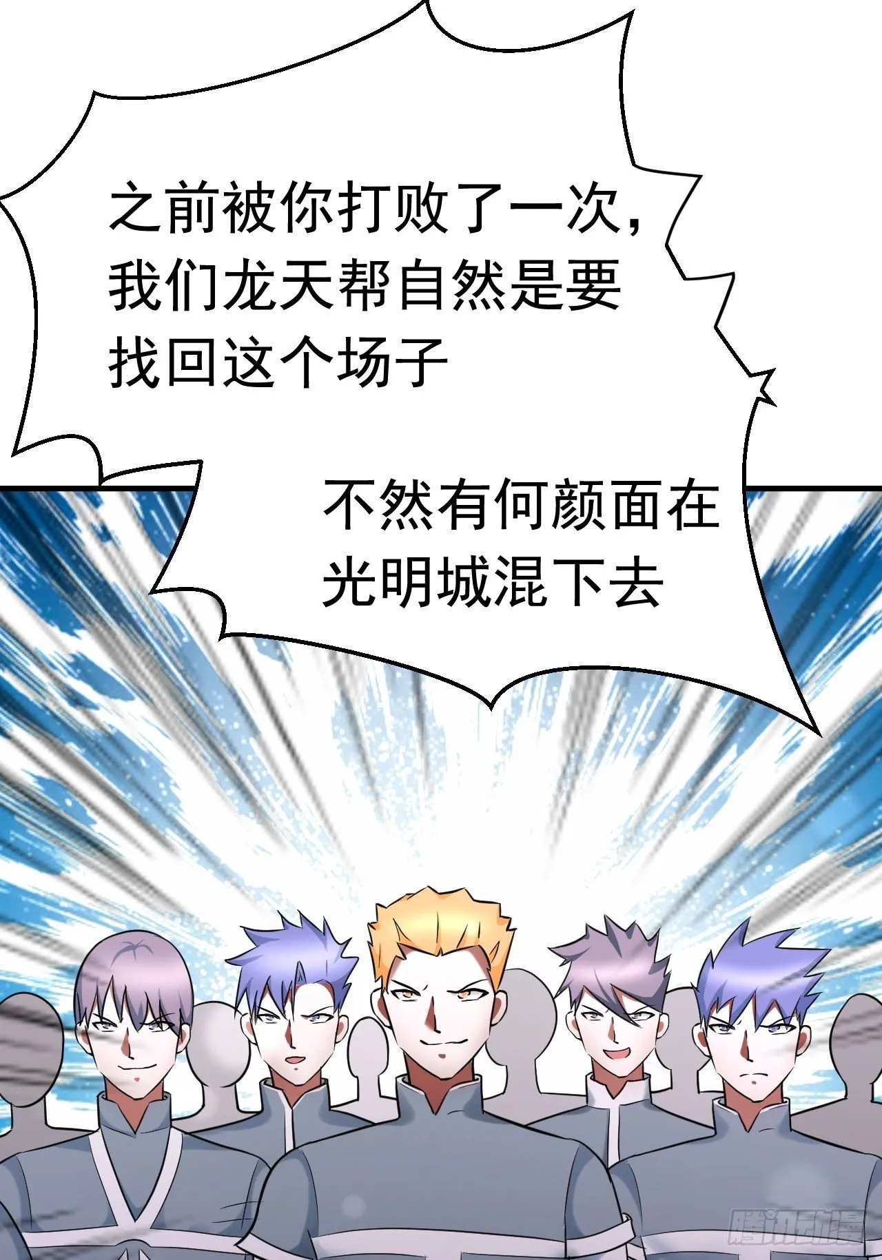 52 擒贼先擒王 第7页