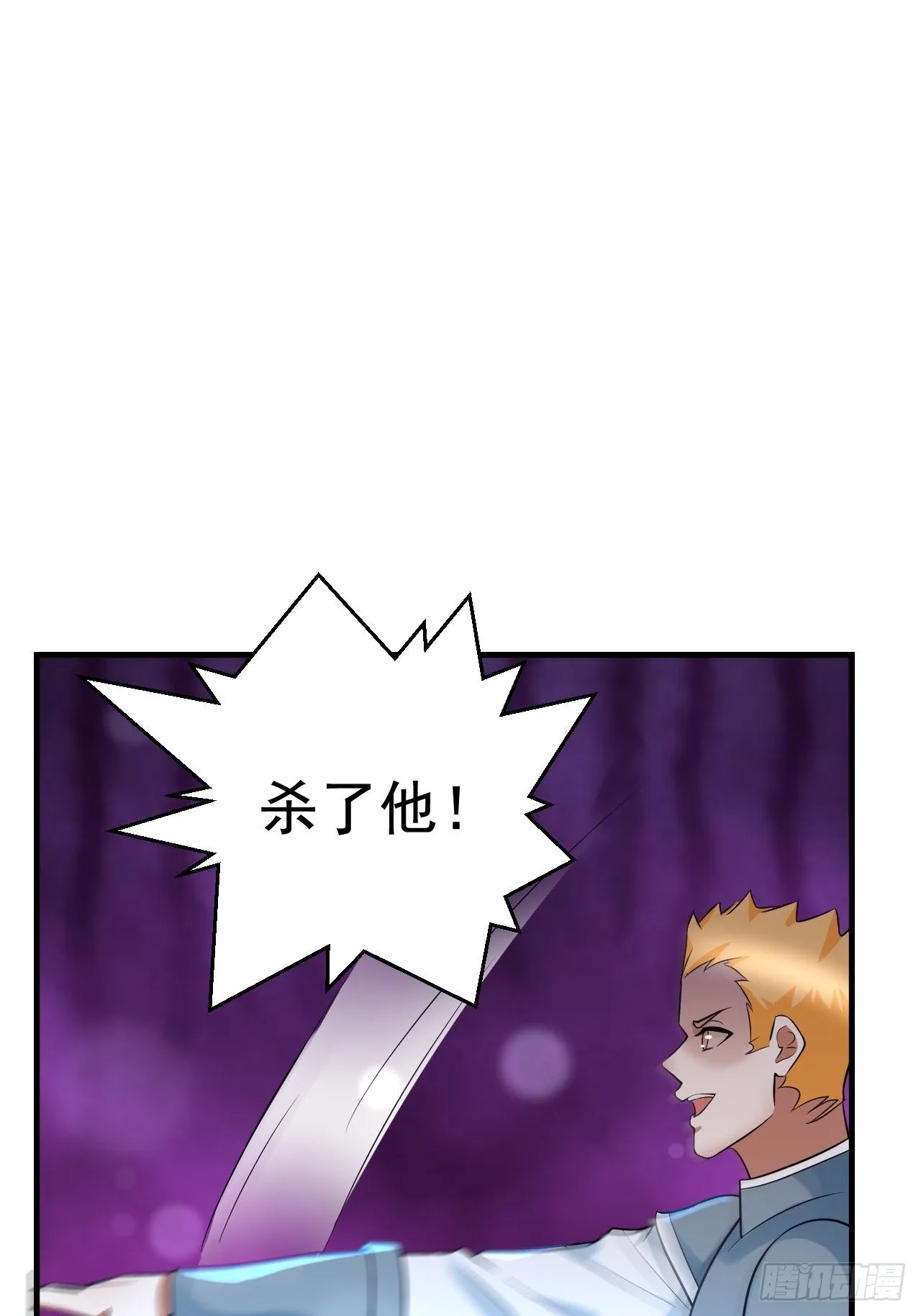 52 擒贼先擒王 第9页