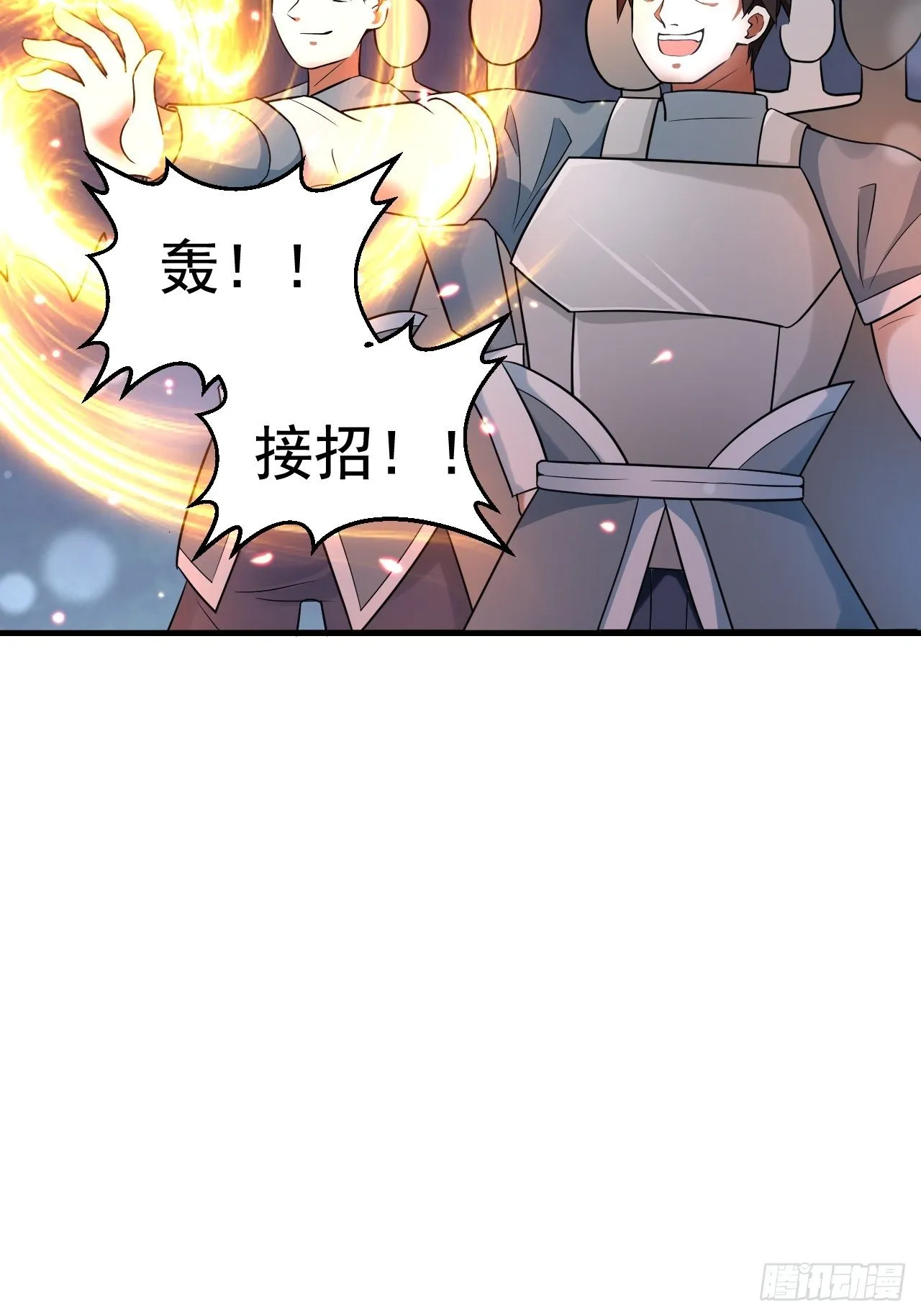 52 擒贼先擒王 第11页