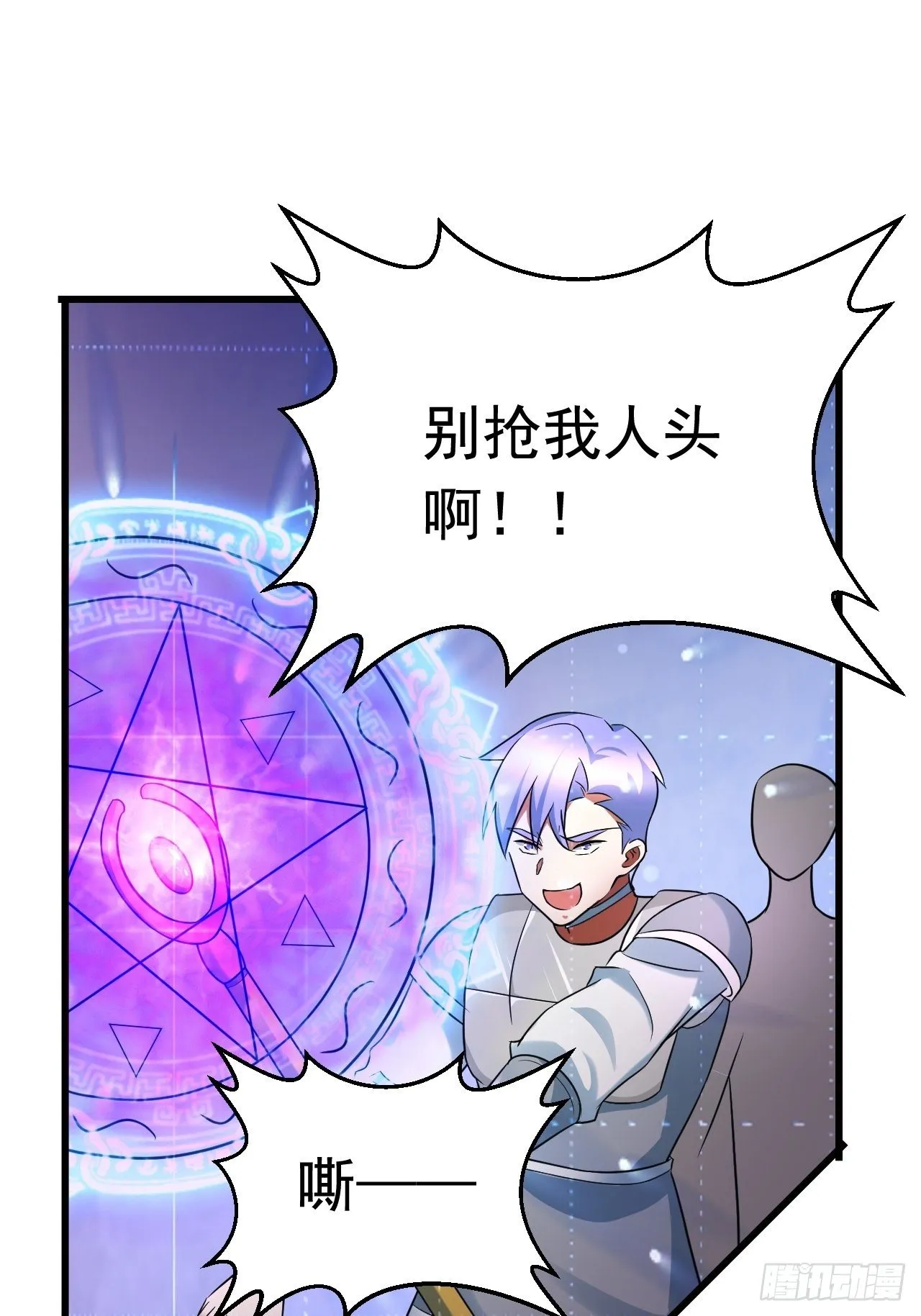 52 擒贼先擒王 第12页