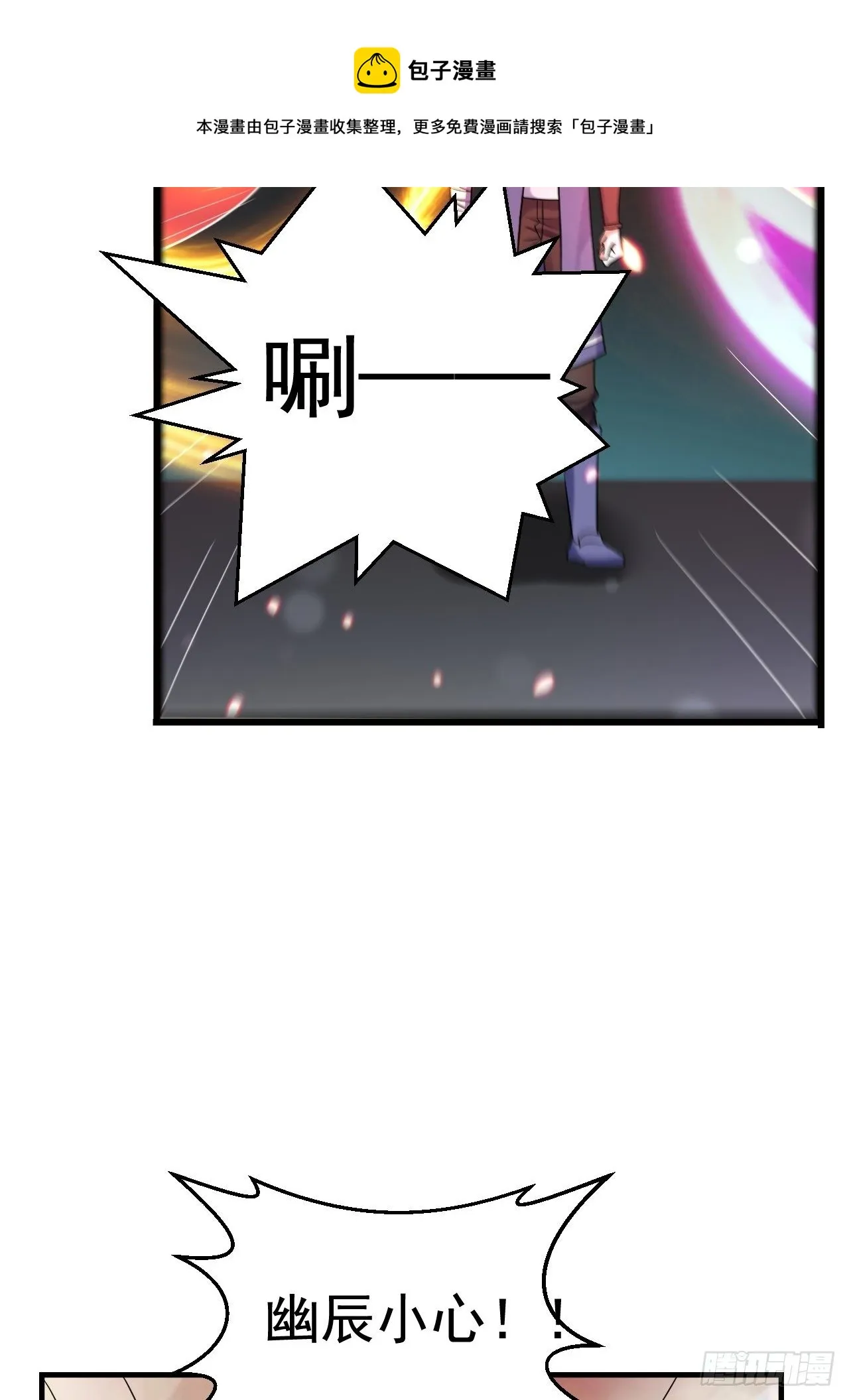 52 擒贼先擒王 第15页