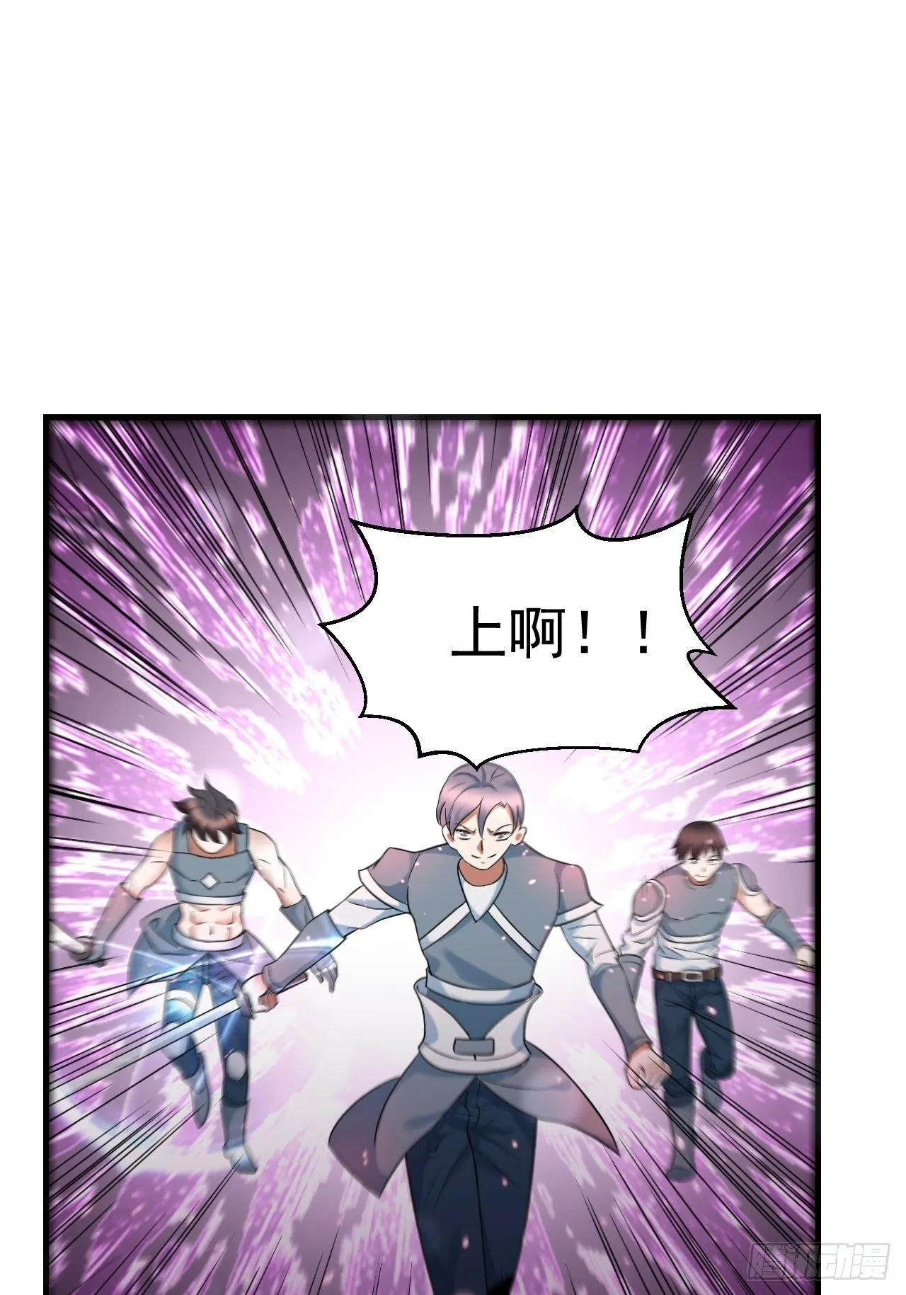 52 擒贼先擒王 第25页