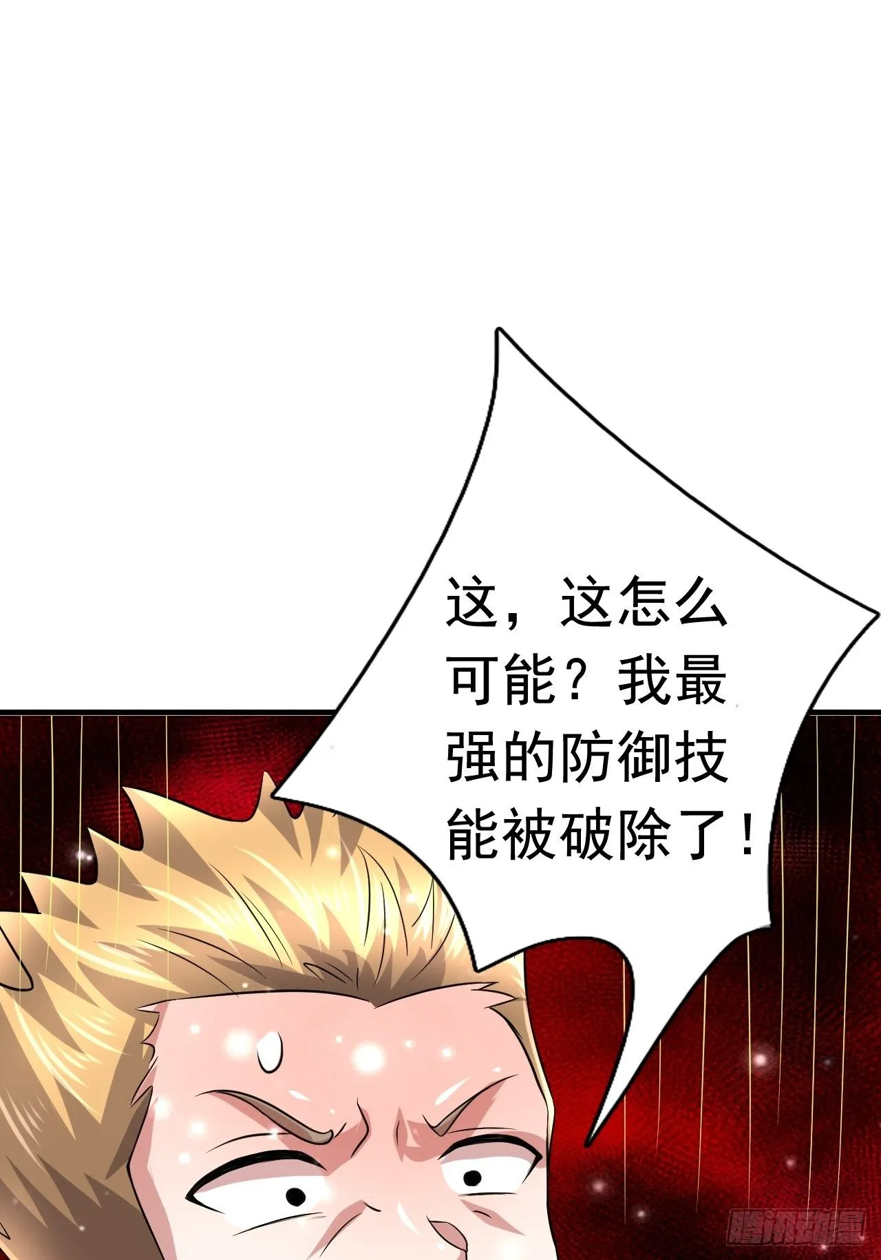 52 擒贼先擒王 第47页