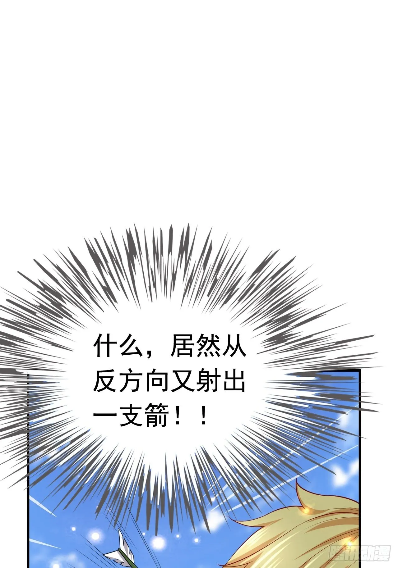 53 对战似水长香 第4页