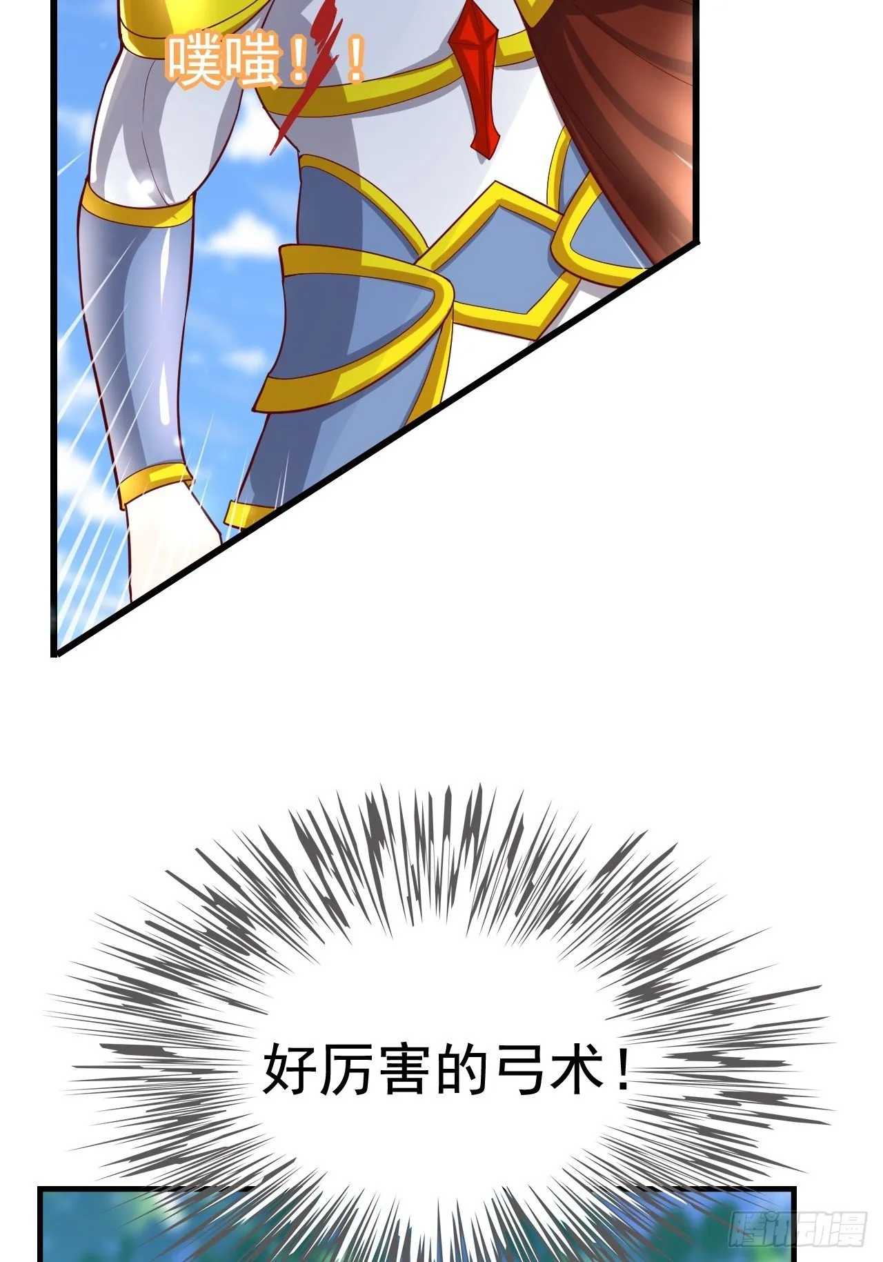 53 对战似水长香 第7页