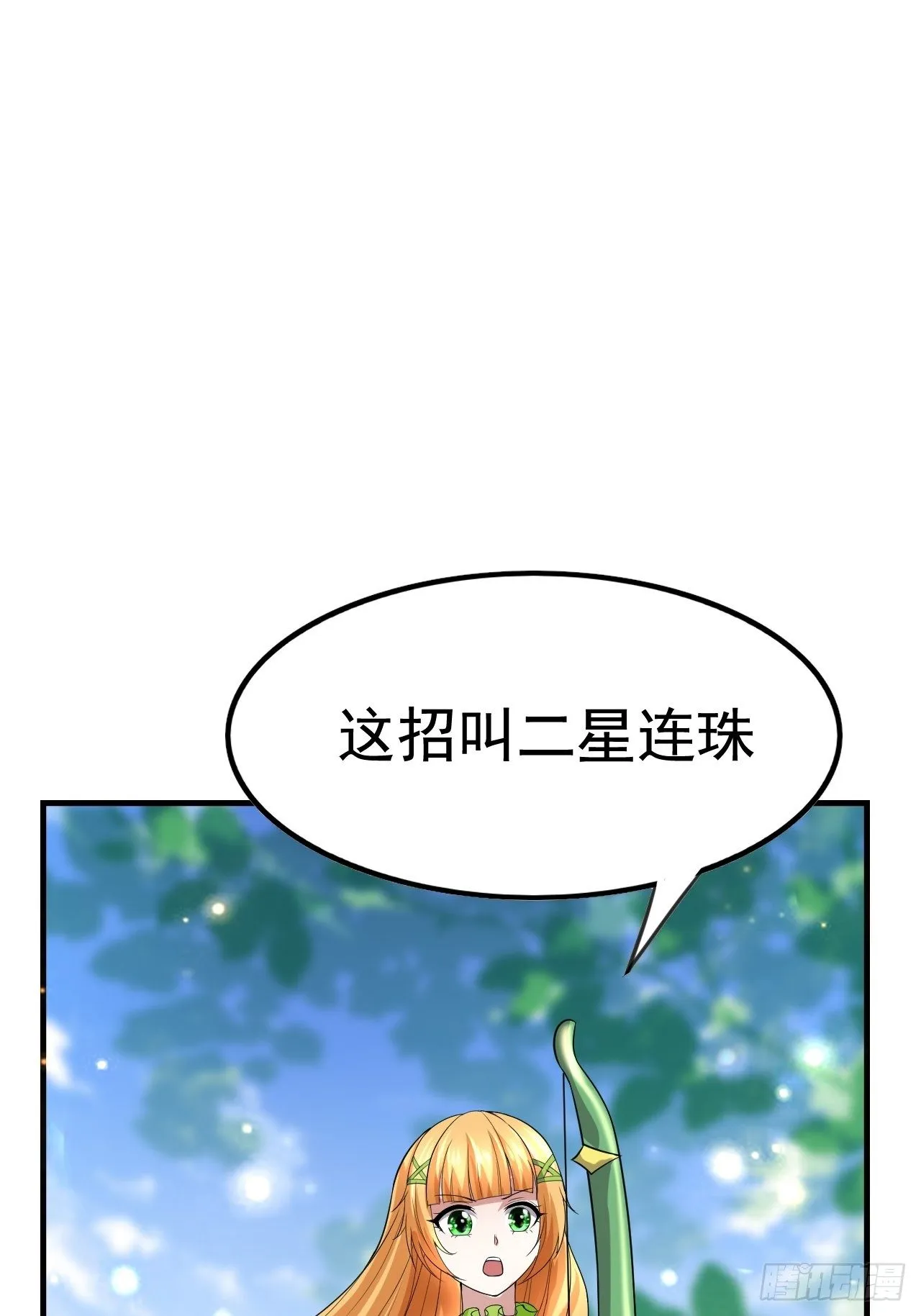 53 对战似水长香 第9页
