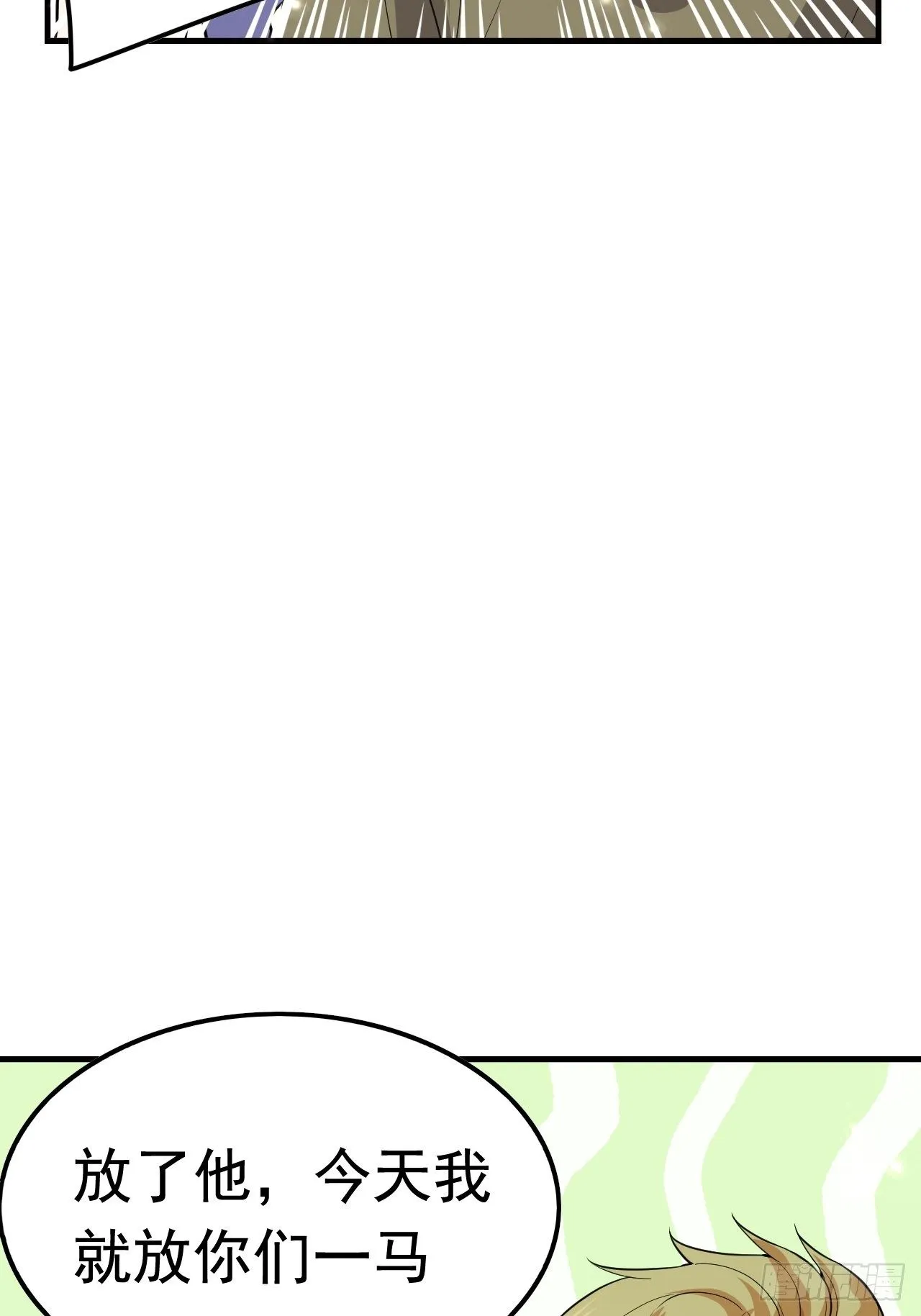 53 对战似水长香 第15页