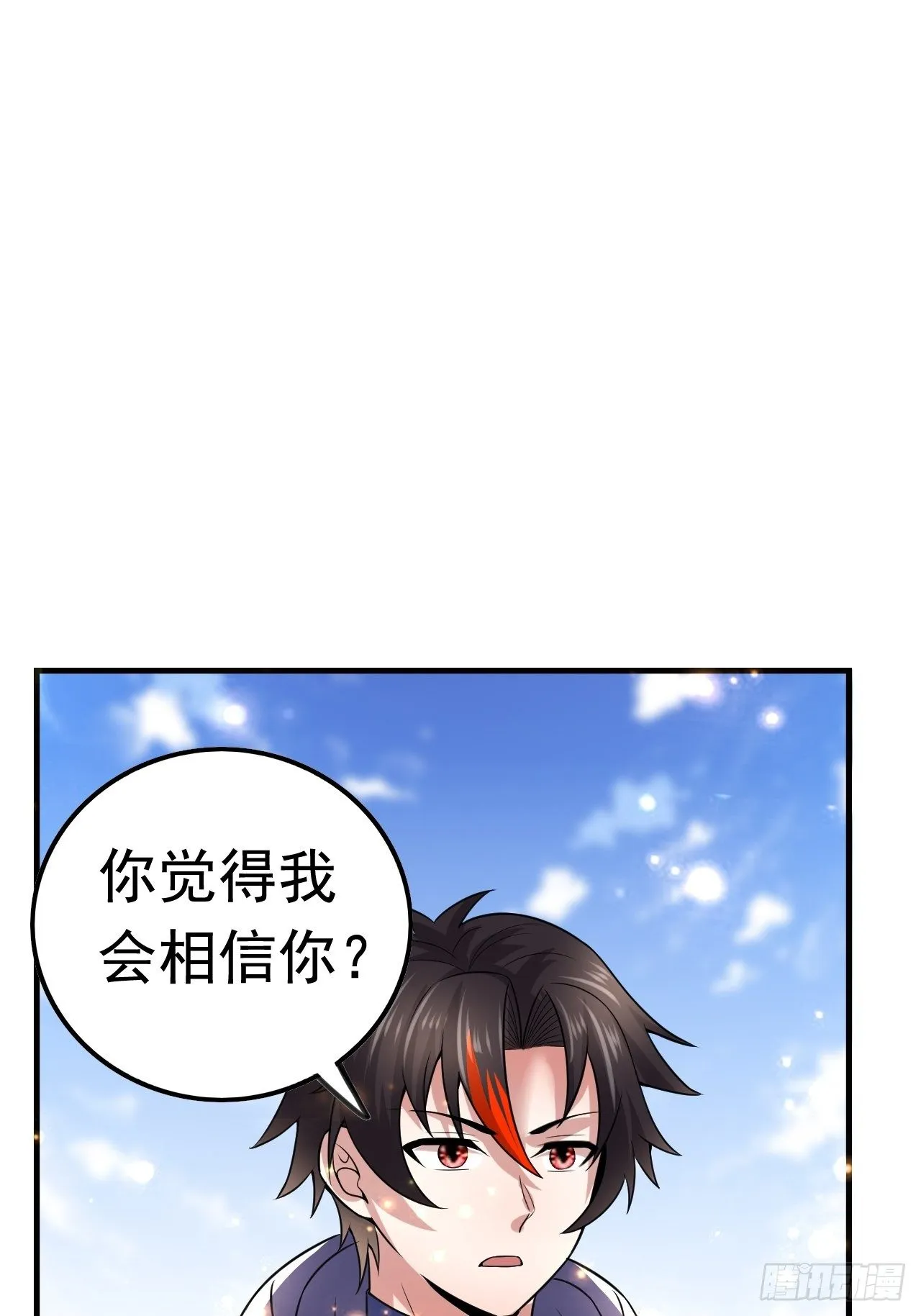 53 对战似水长香 第17页