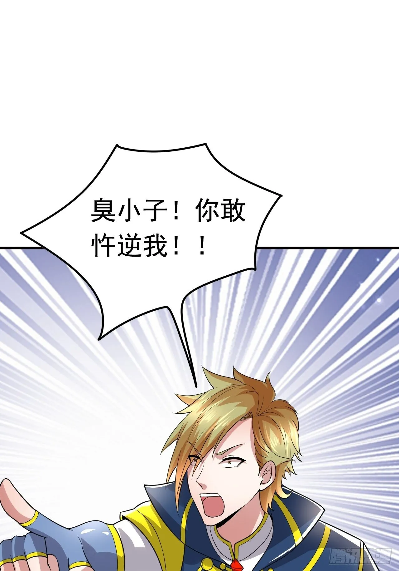 53 对战似水长香 第23页