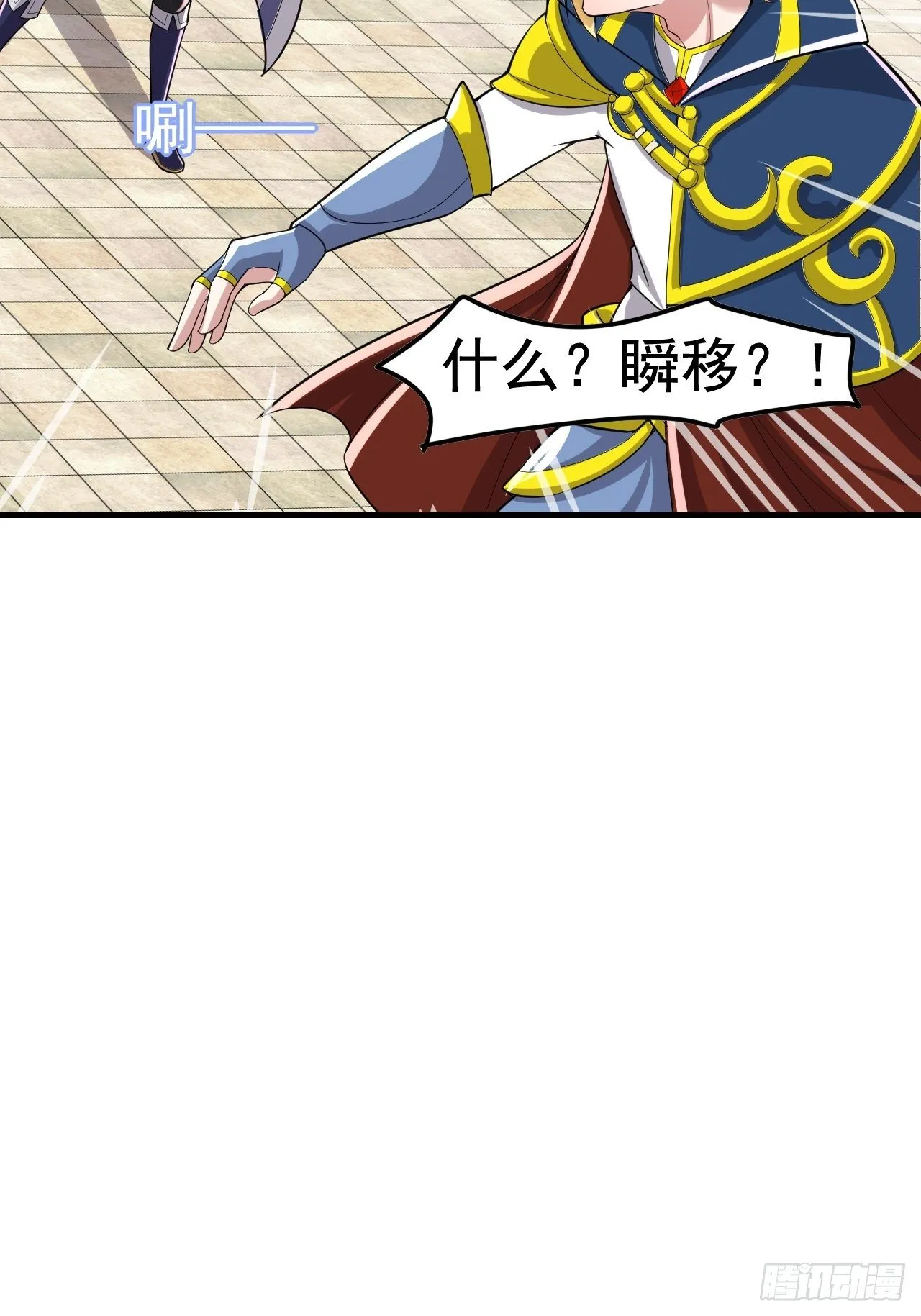 53 对战似水长香 第26页
