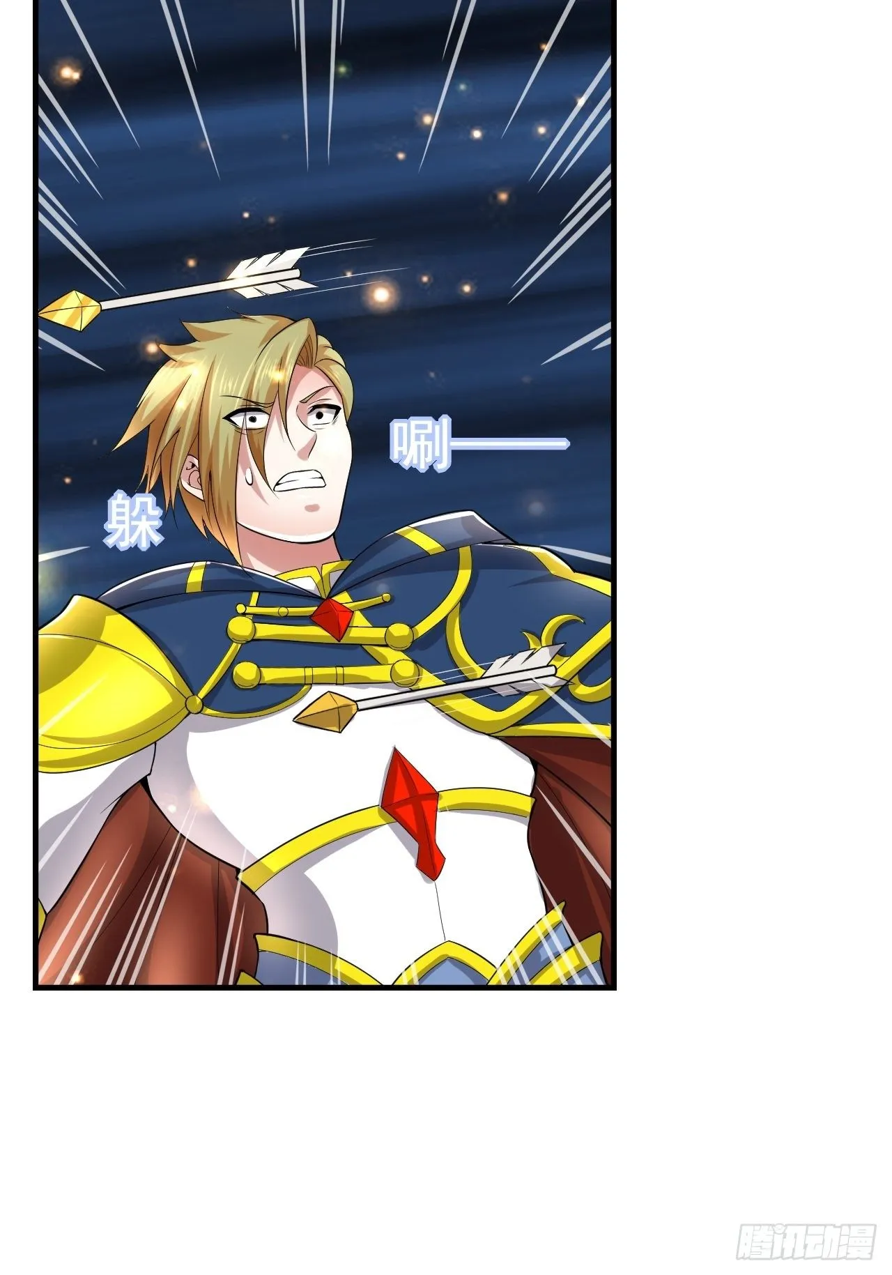 53 对战似水长香 第35页