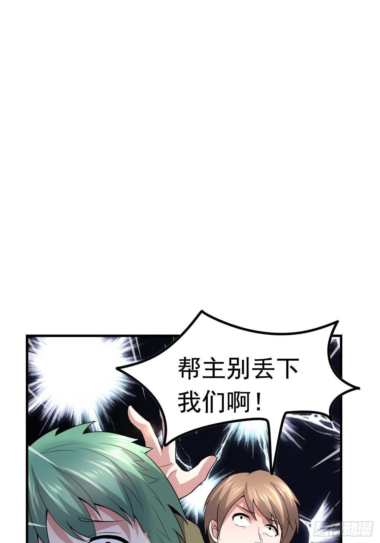 53 对战似水长香 第45页
