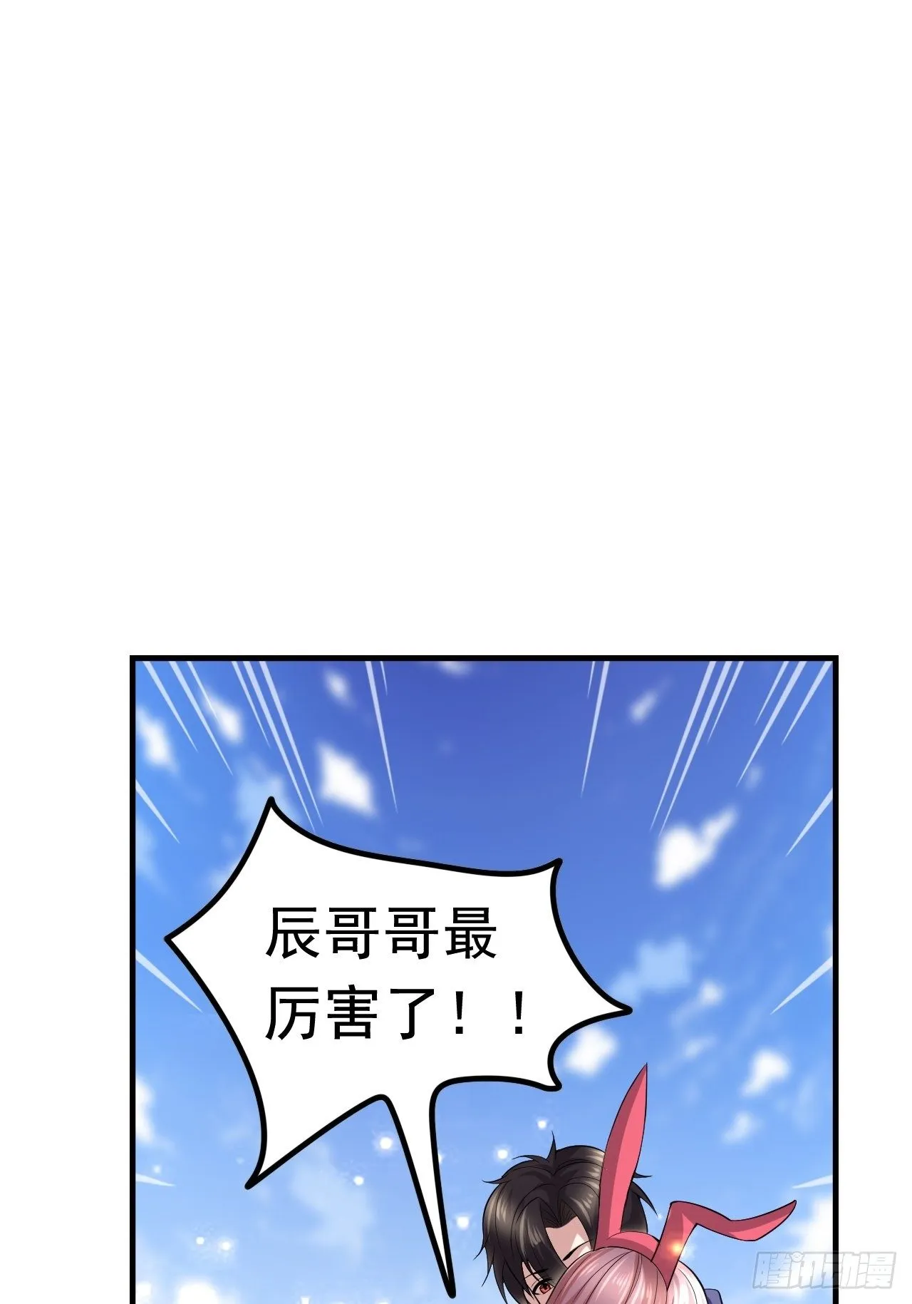 53 对战似水长香 第52页