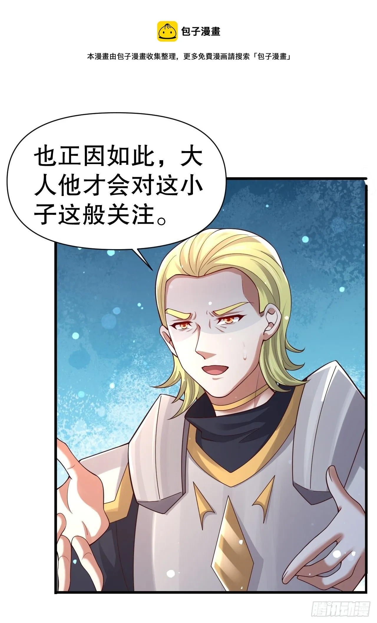 54 暗箭难防 第1页