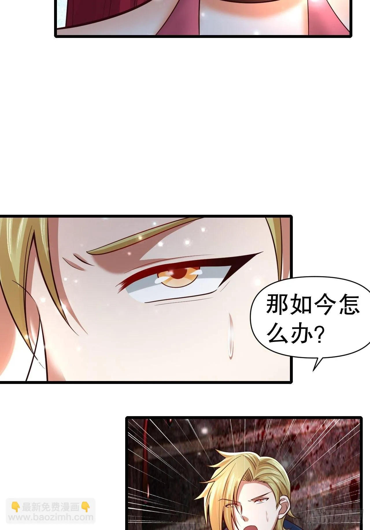 54 暗箭难防 第11页