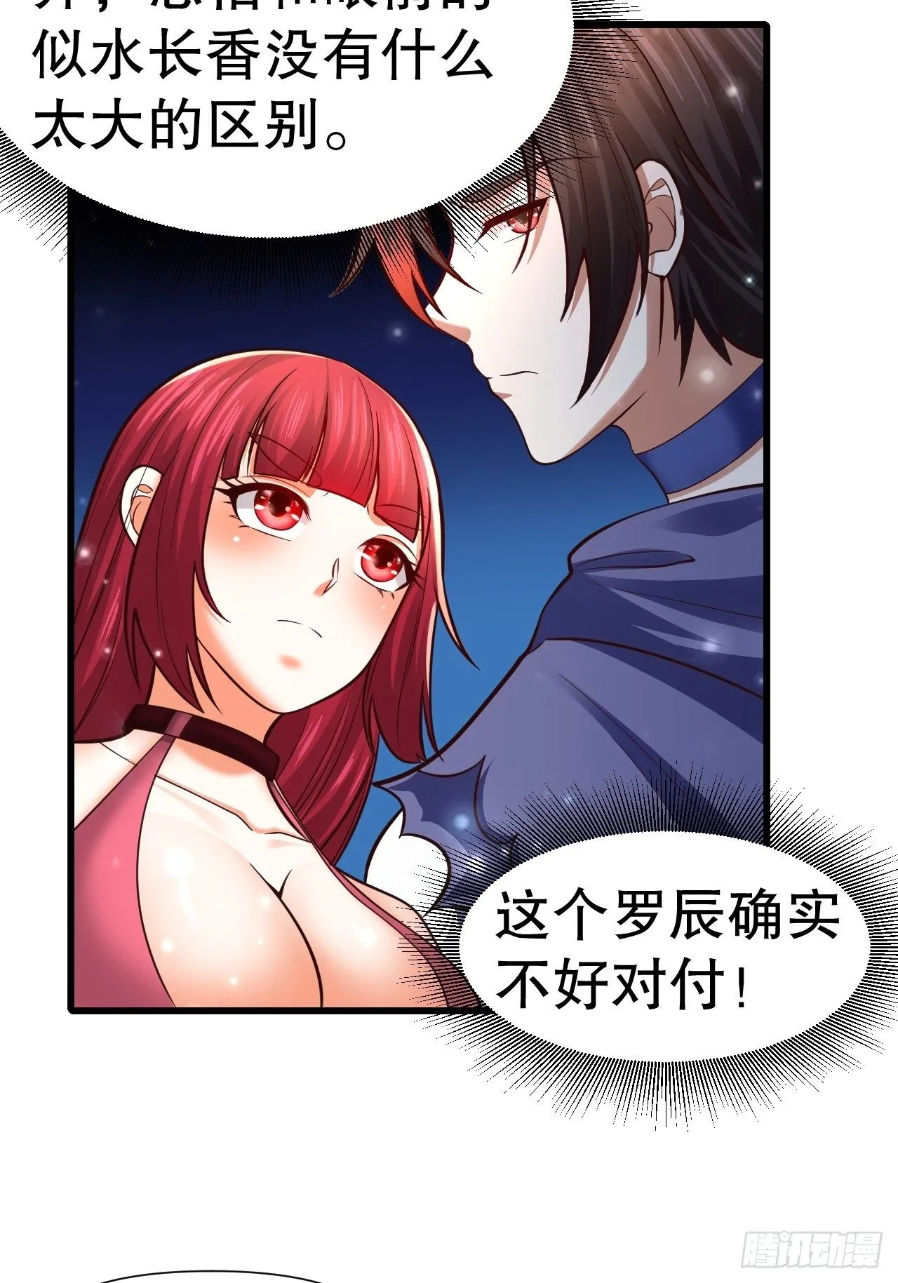 54 暗箭难防 第13页