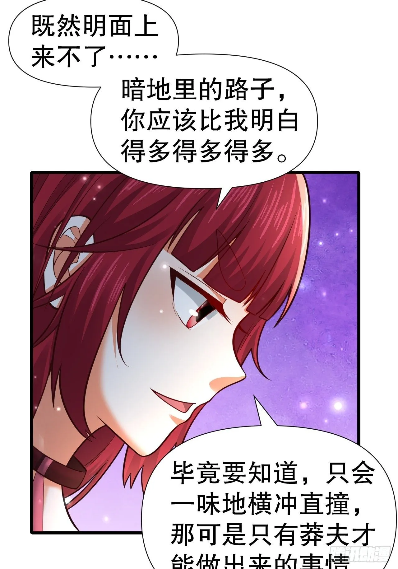 54 暗箭难防 第14页