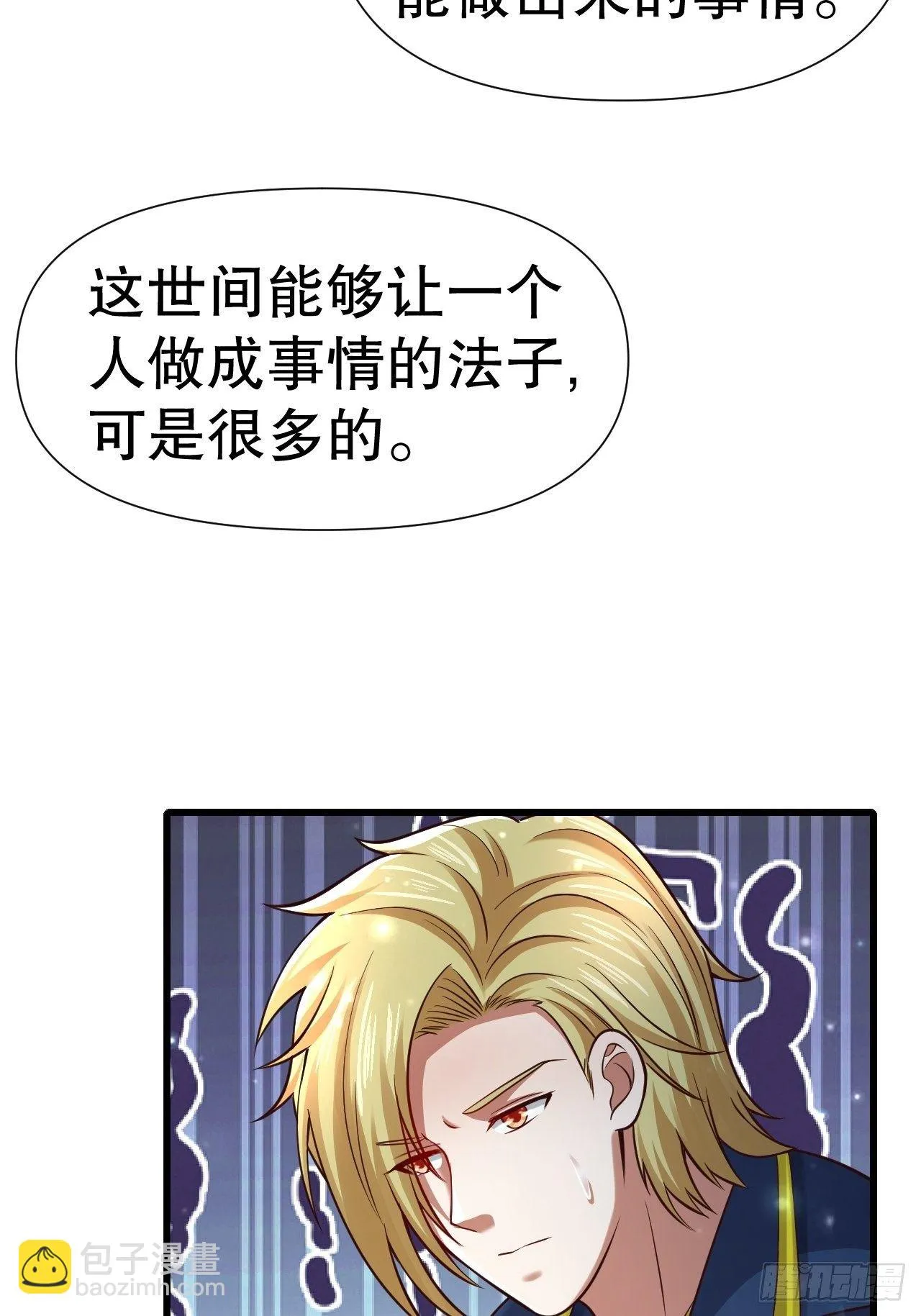 54 暗箭难防 第15页