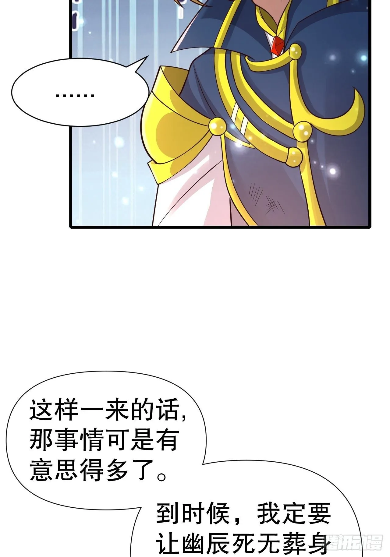 54 暗箭难防 第16页