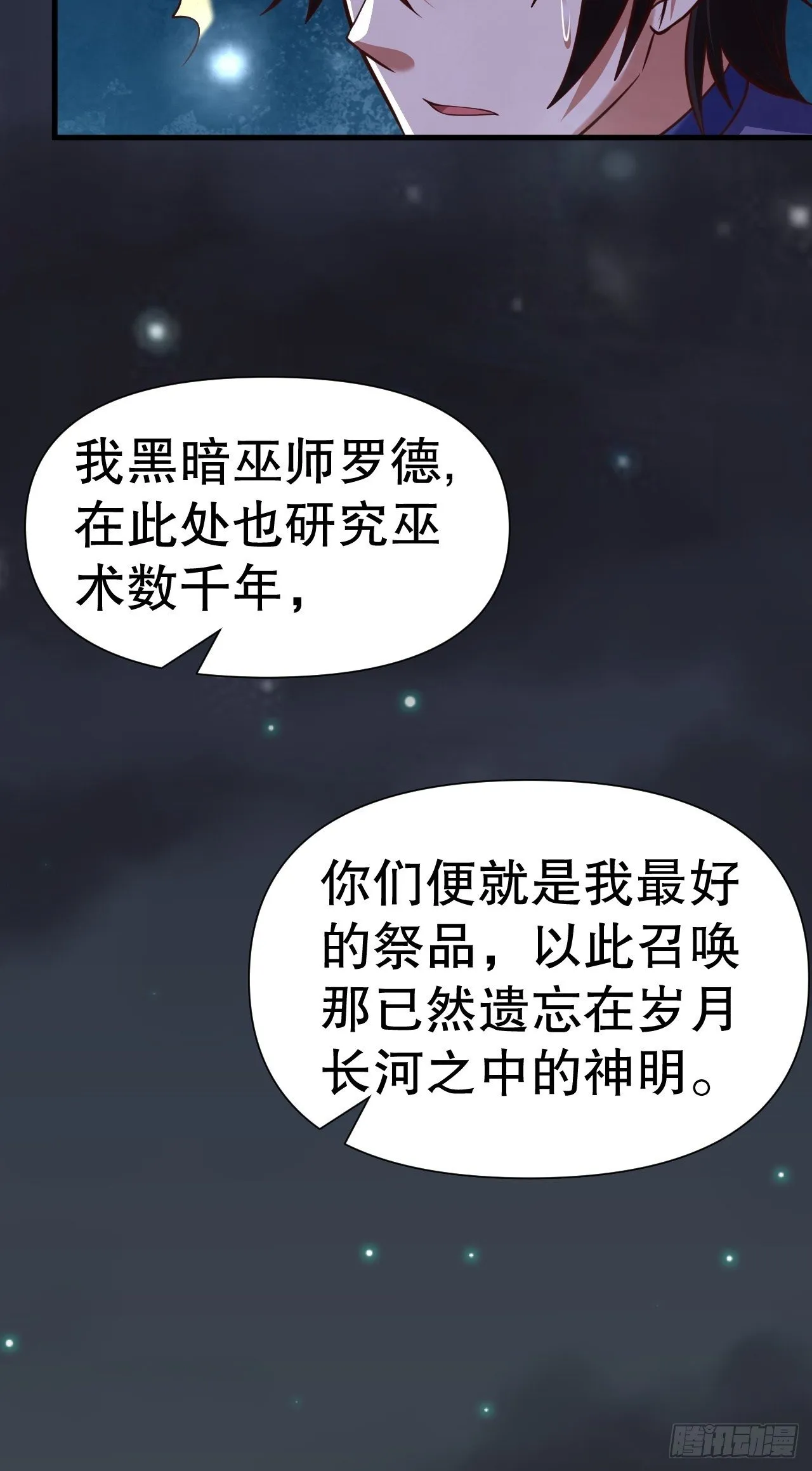 54 暗箭难防 第27页