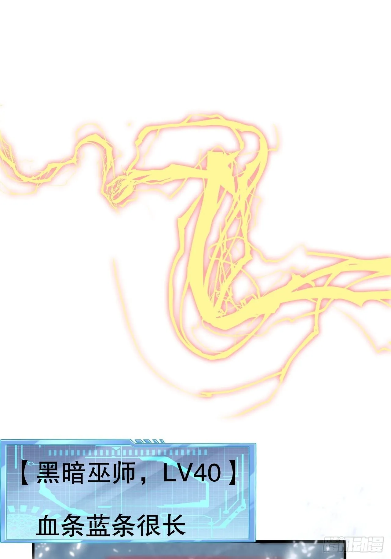 54 暗箭难防 第29页