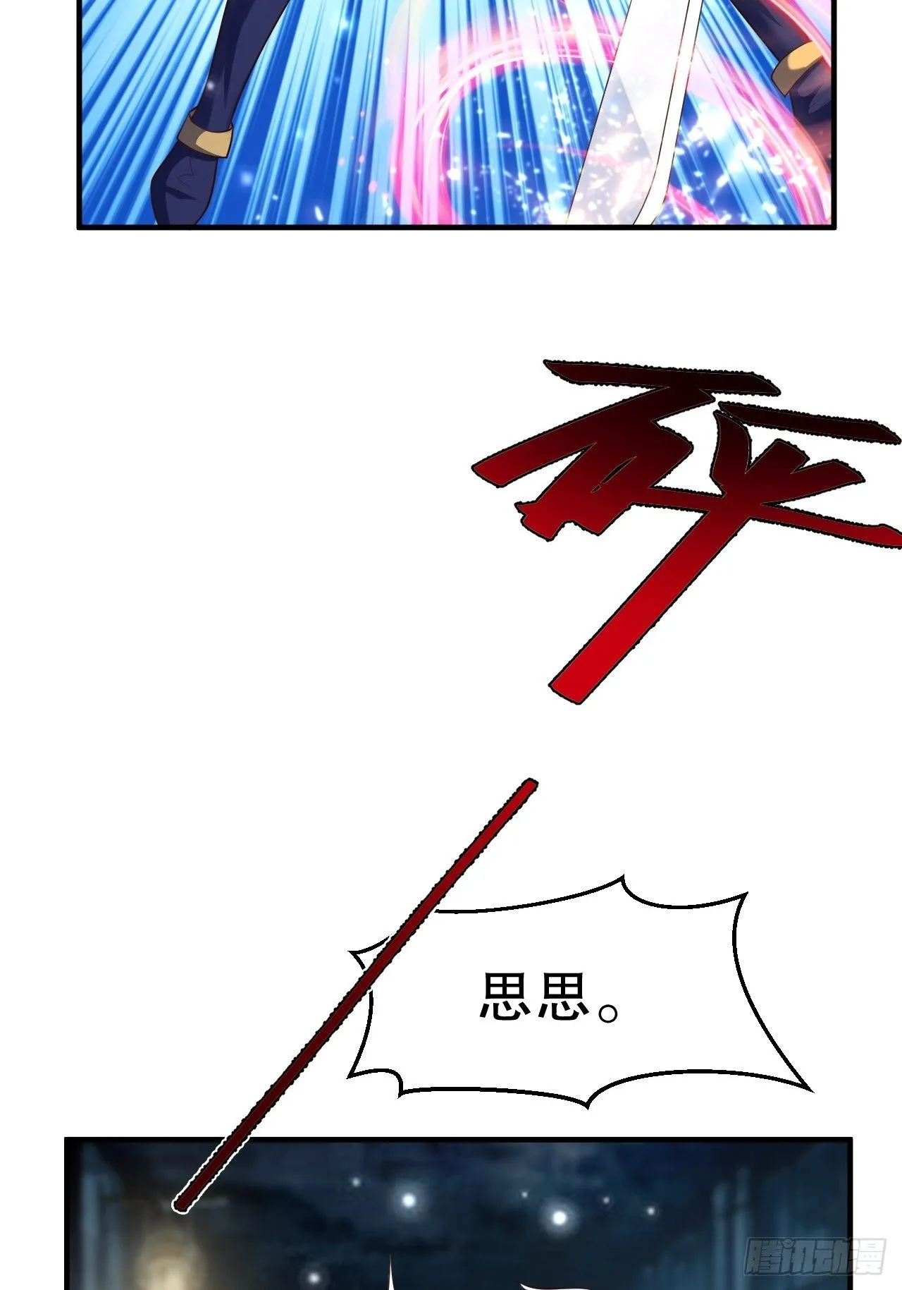 54 暗箭难防 第38页