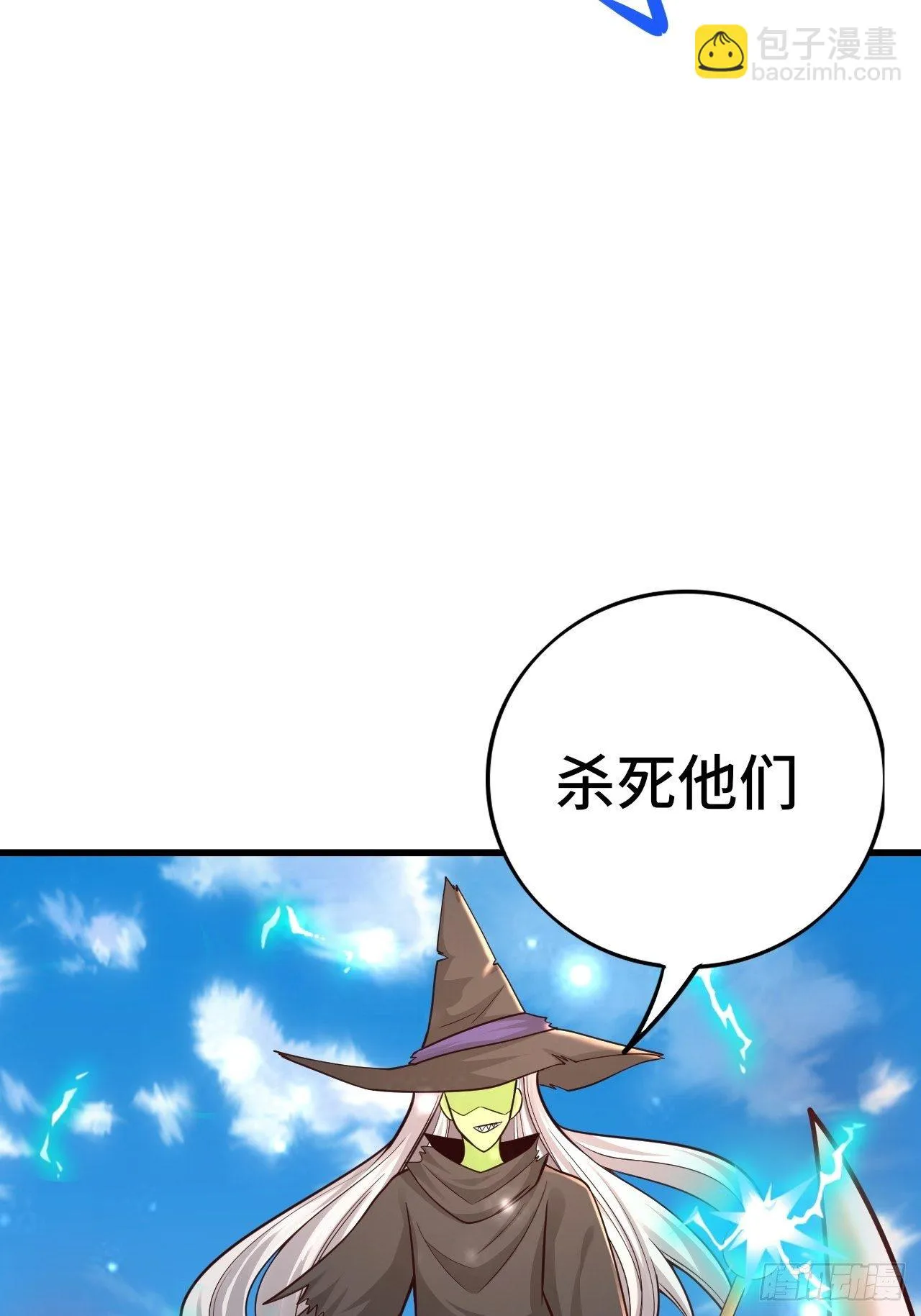 55 黑暗巫师罗德 第23页