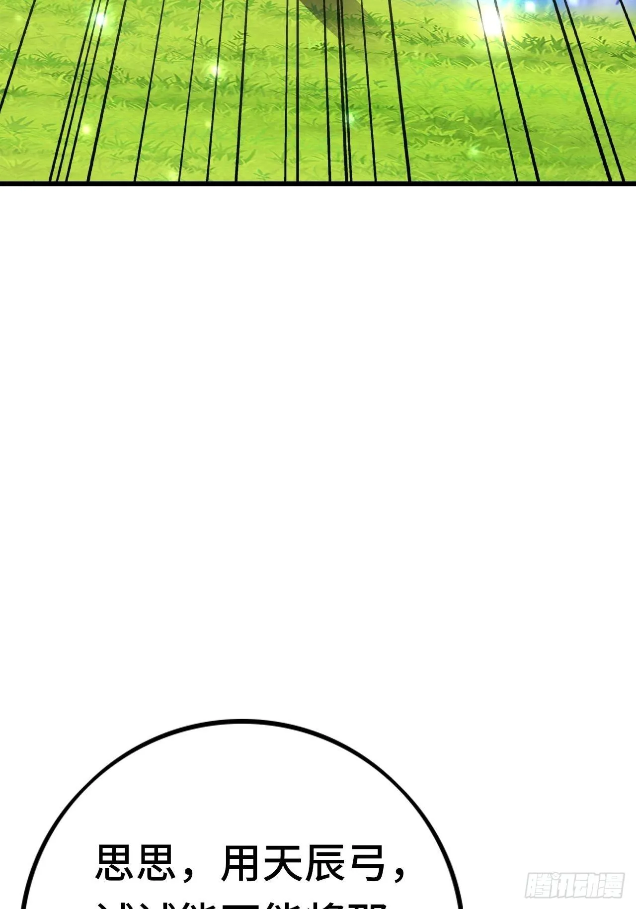 55 黑暗巫师罗德 第28页