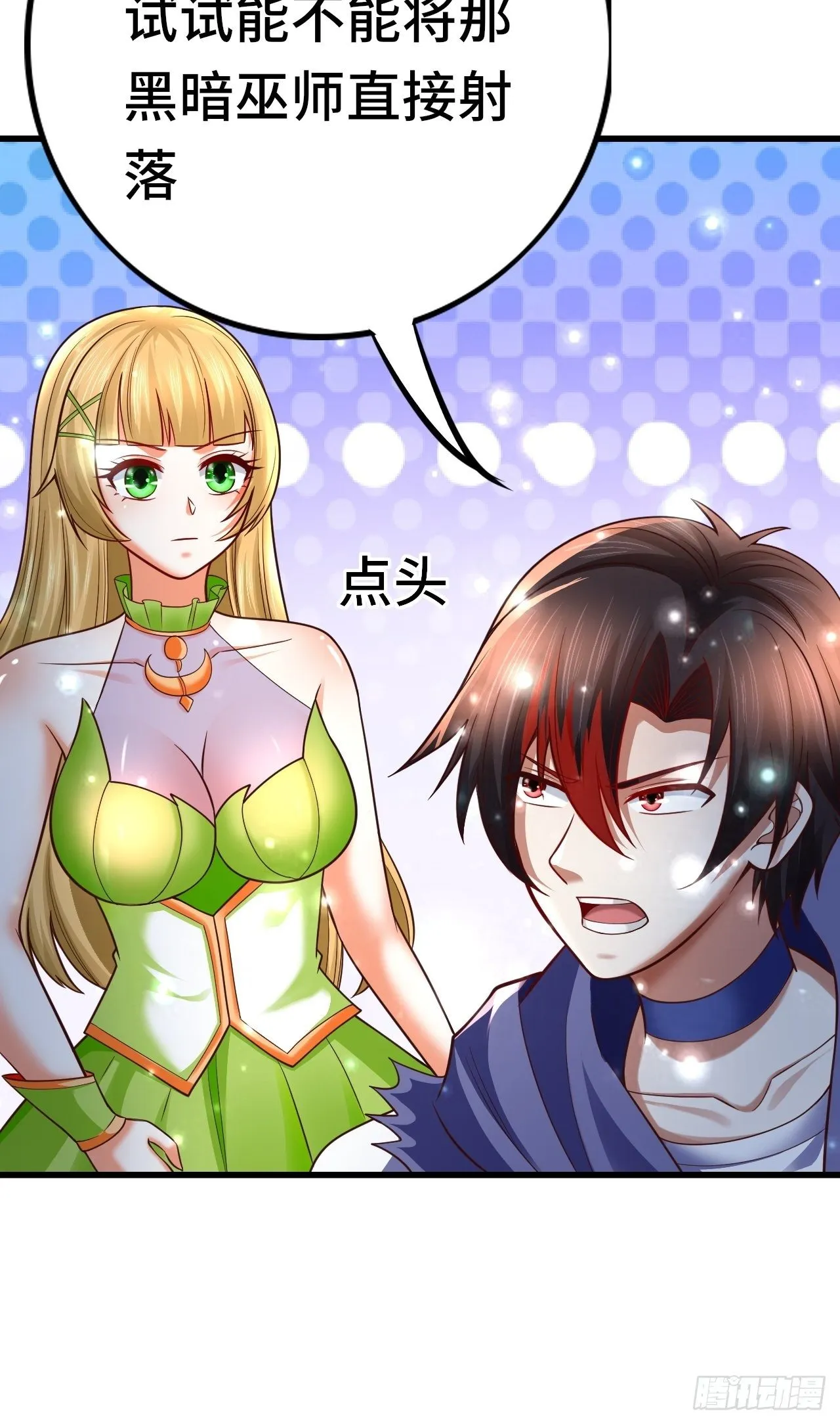 55 黑暗巫师罗德 第29页