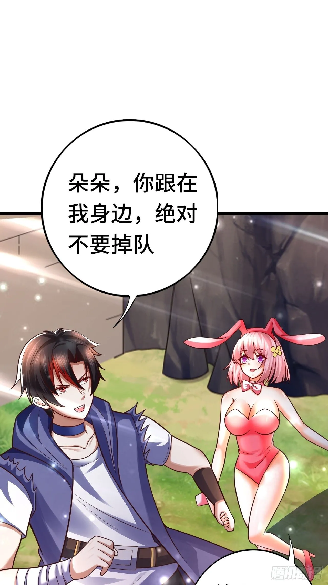 55 黑暗巫师罗德 第30页