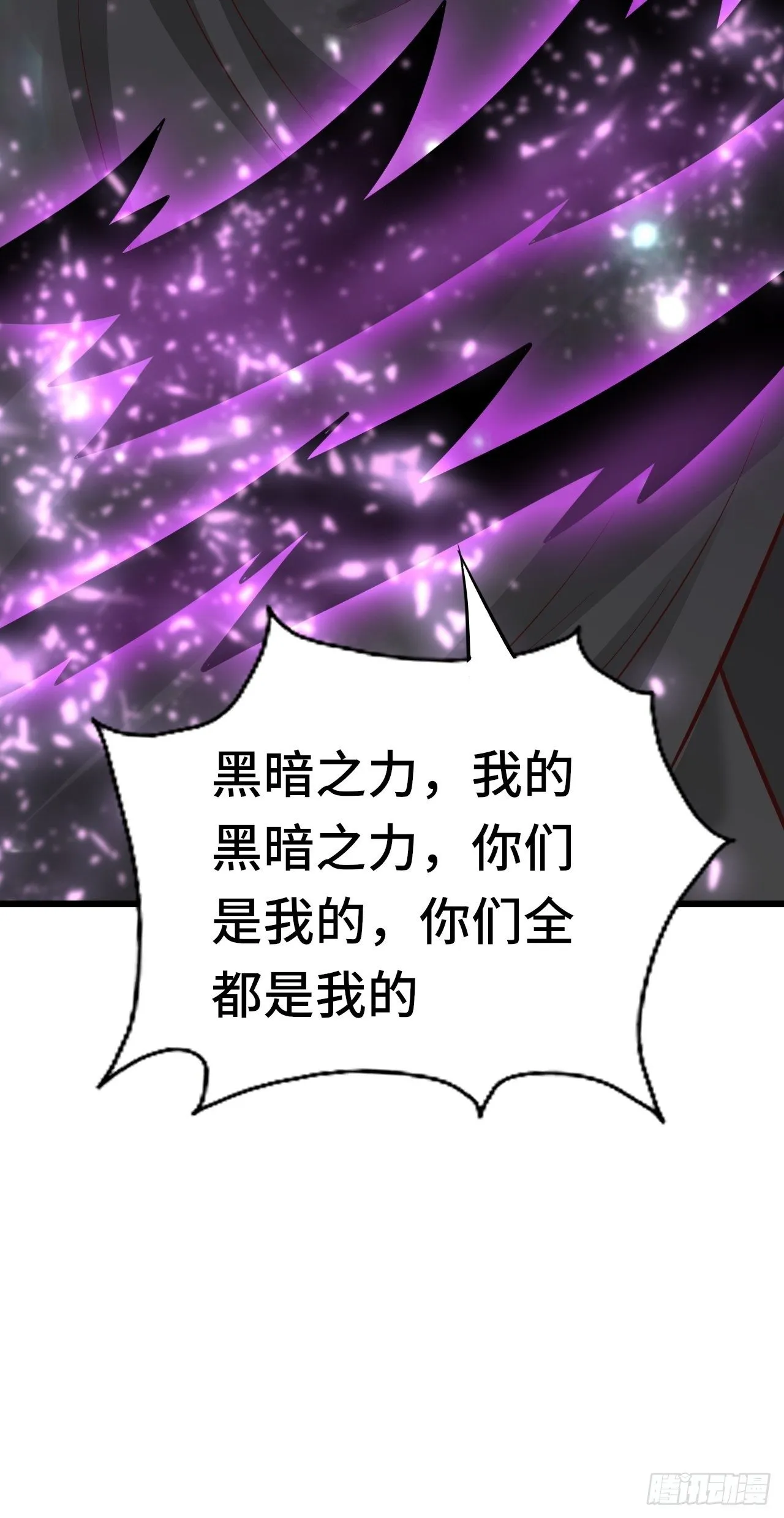 55 黑暗巫师罗德 第58页