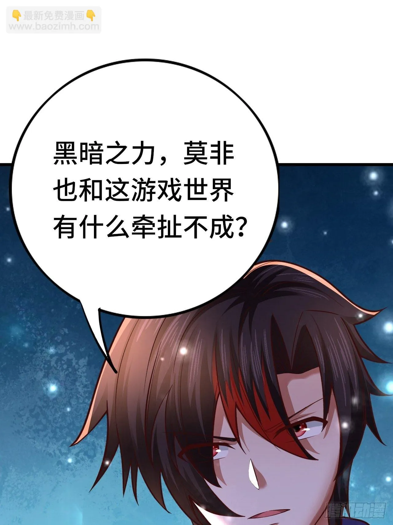 55 黑暗巫师罗德 第59页