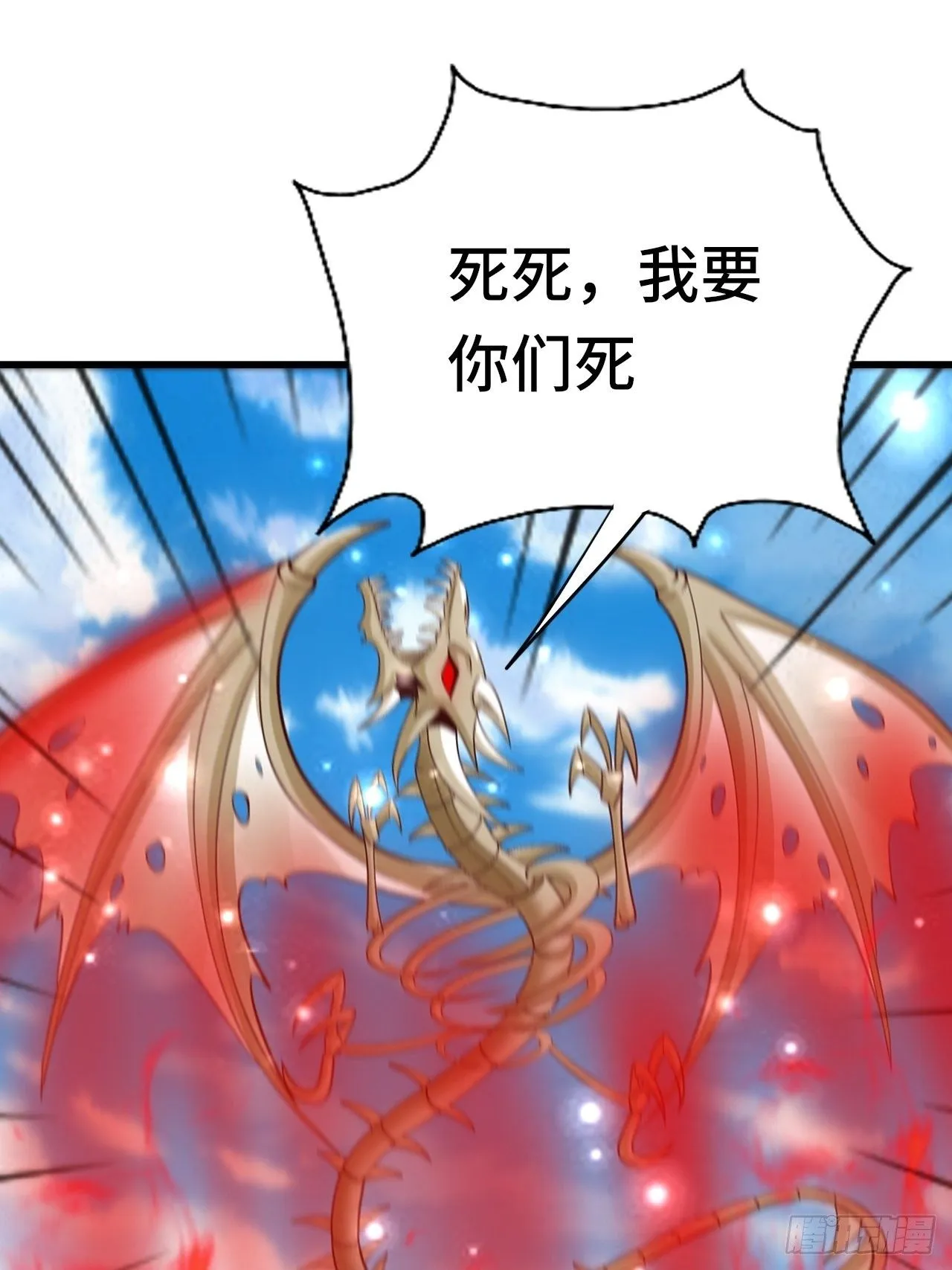 55 黑暗巫师罗德 第62页