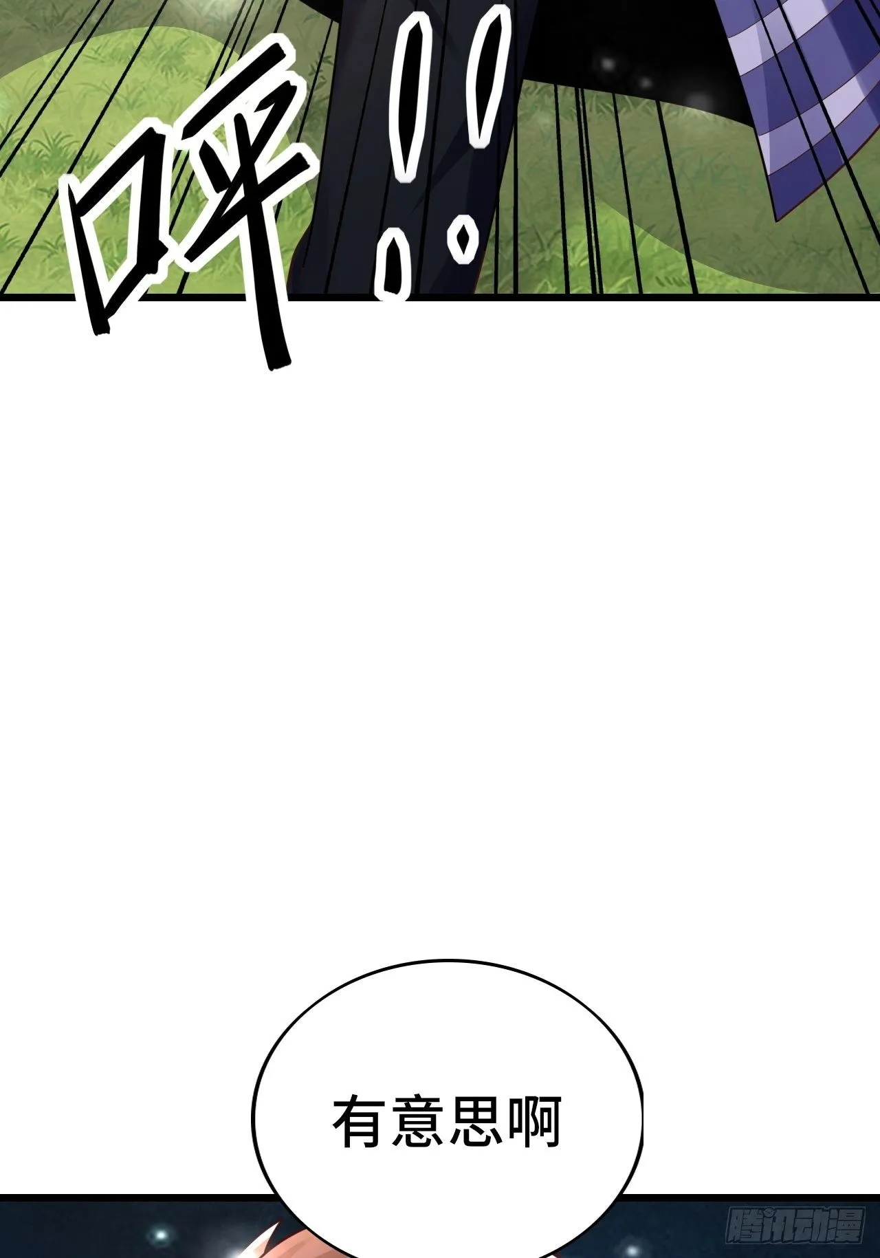 55 黑暗巫师罗德 第71页