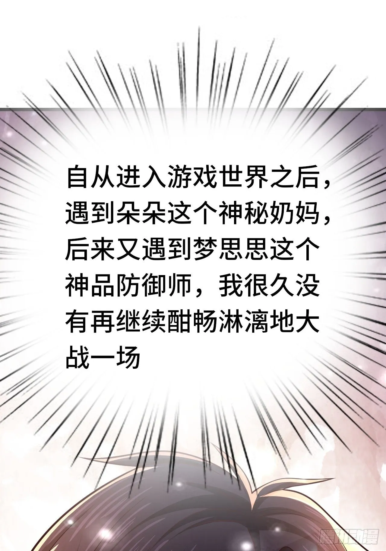 55 黑暗巫师罗德 第73页