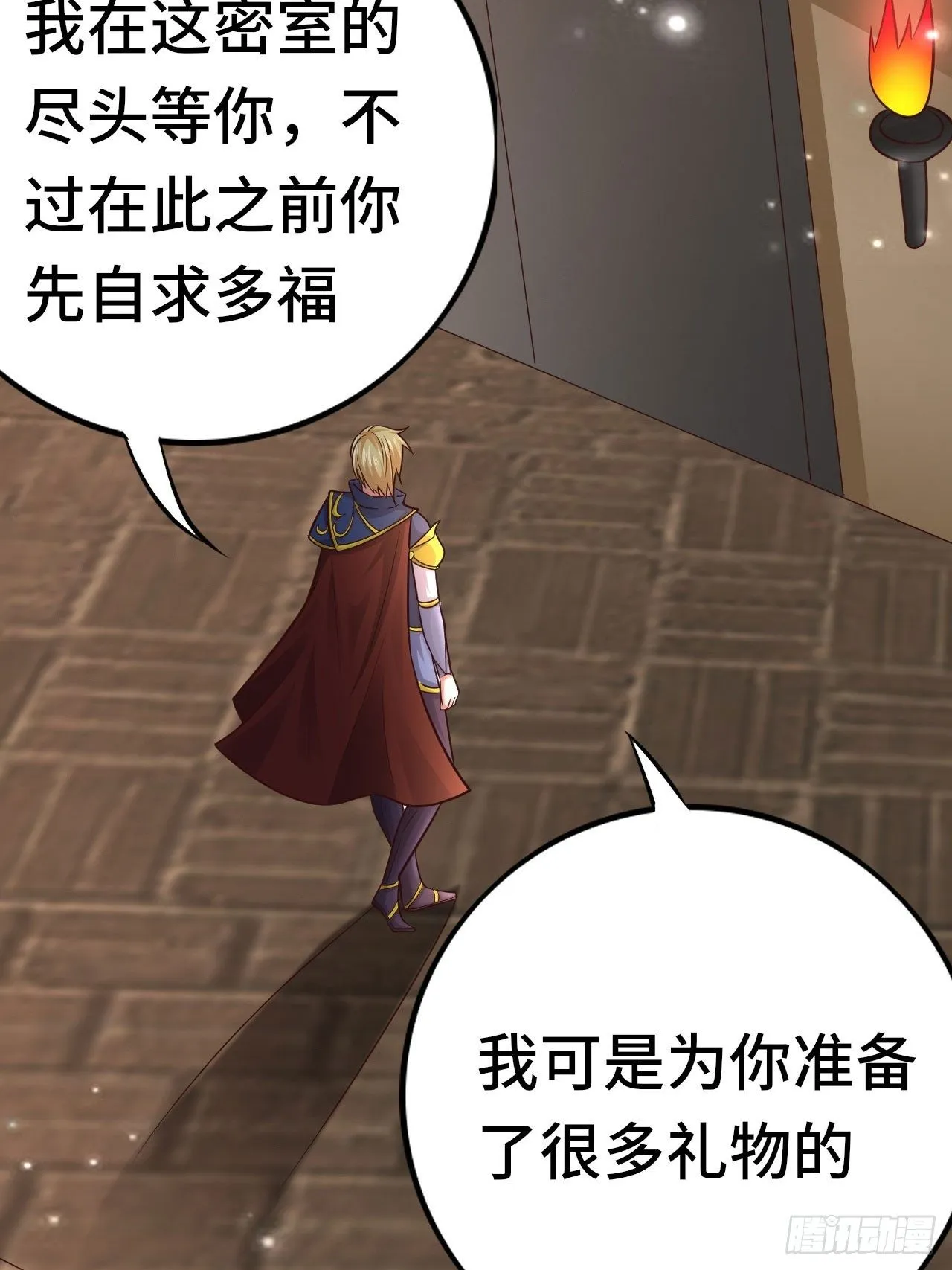 55 黑暗巫师罗德 第82页