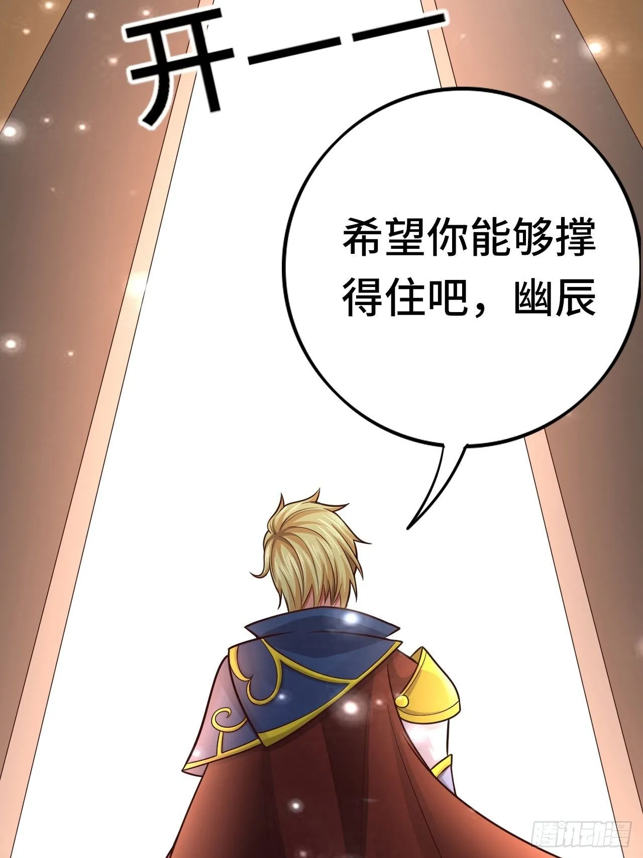 55 黑暗巫师罗德 第84页
