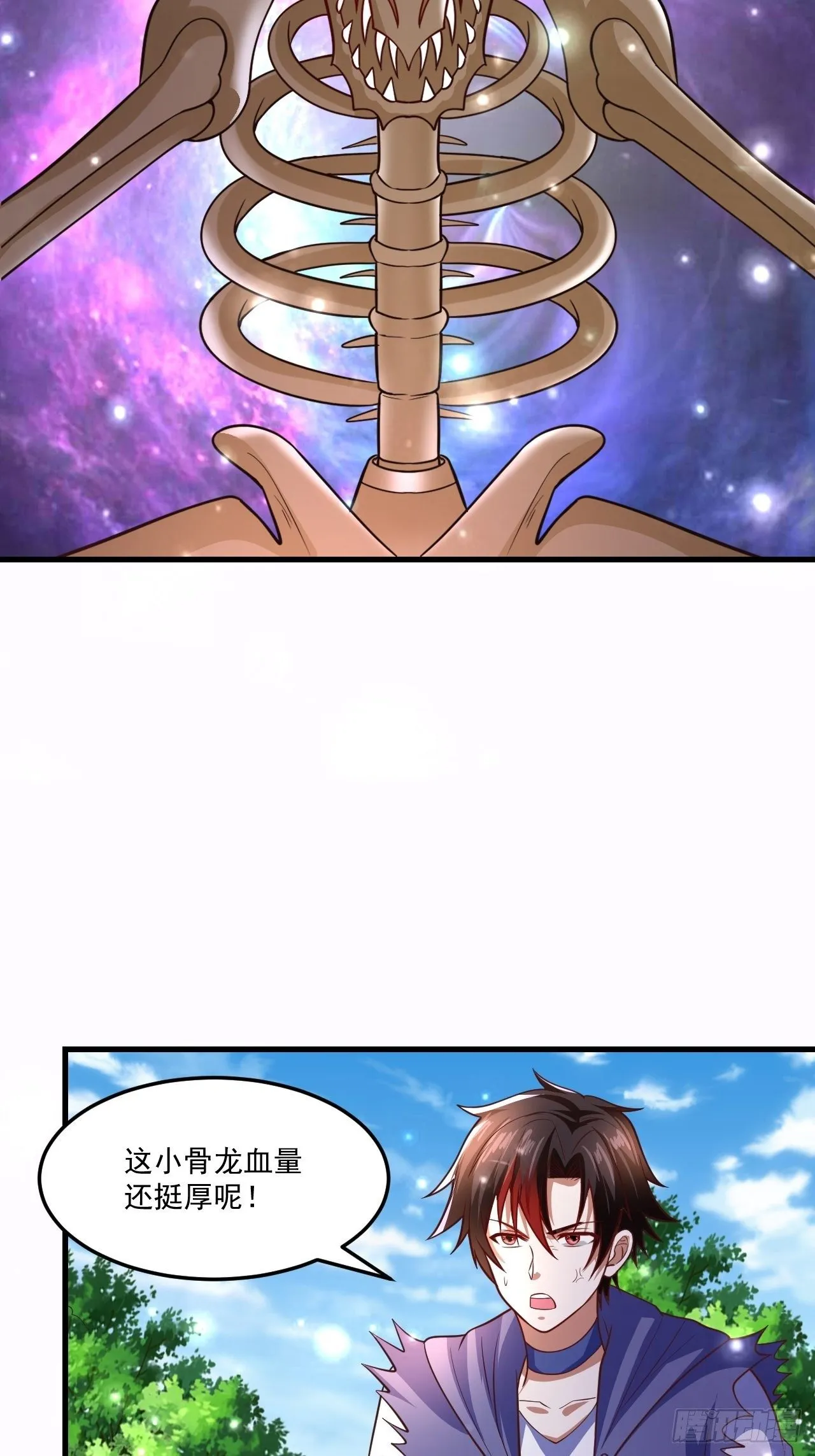 56 骨龙 第3页