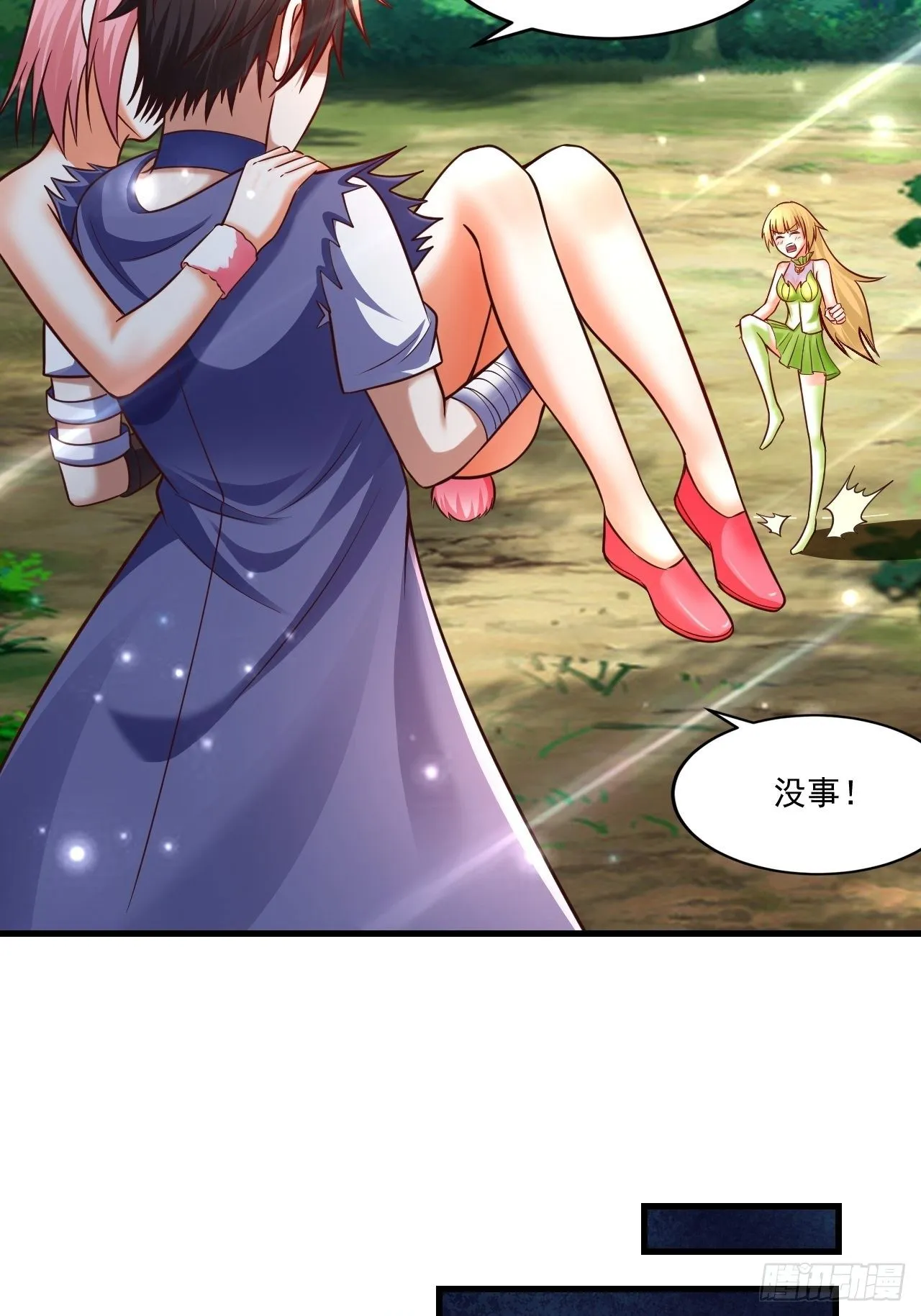 56 骨龙 第17页