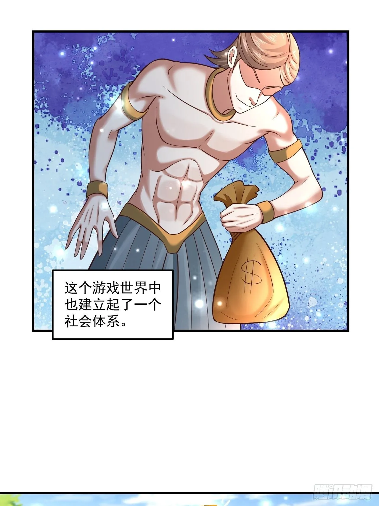 56 骨龙 第30页