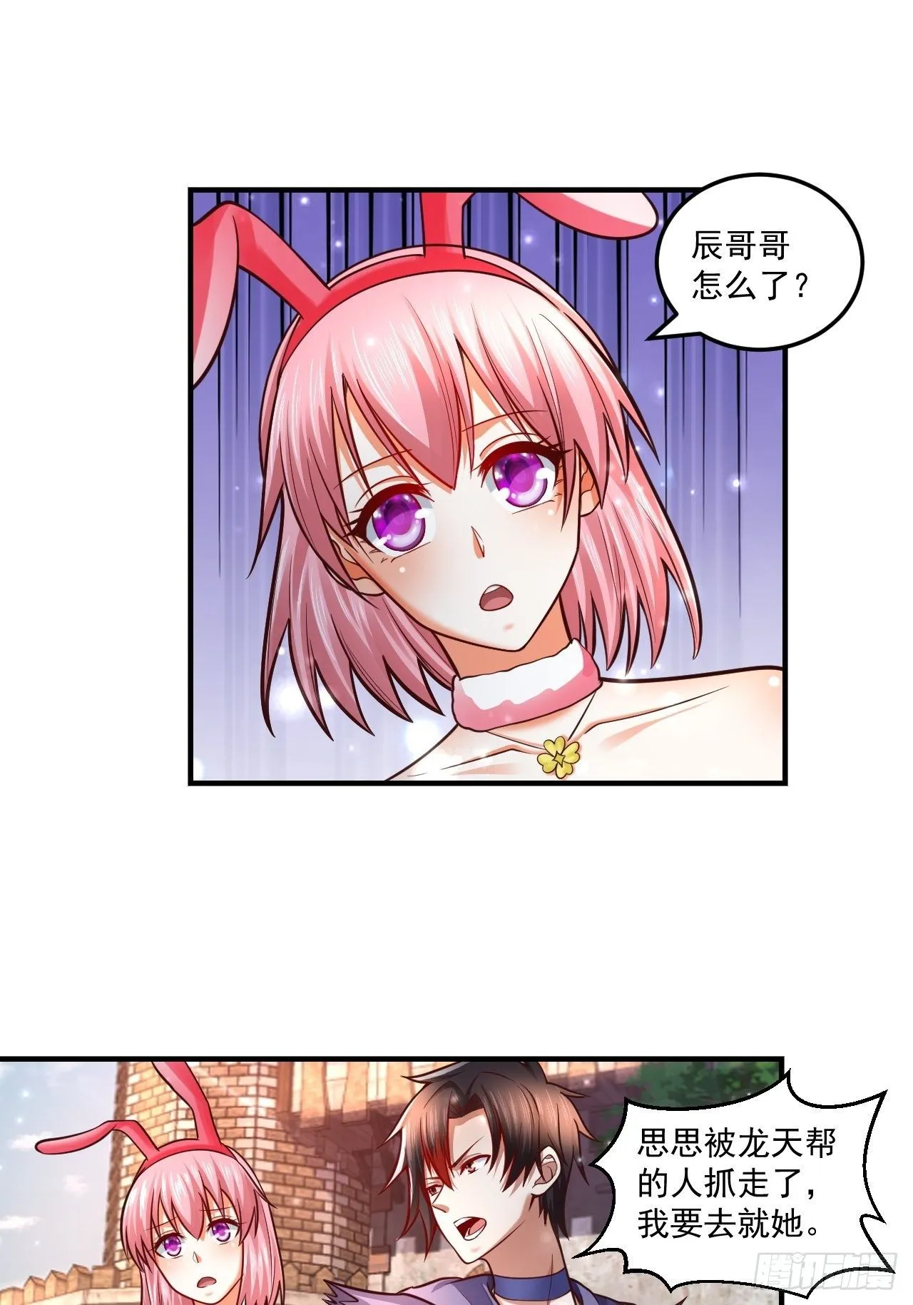 56 骨龙 第35页