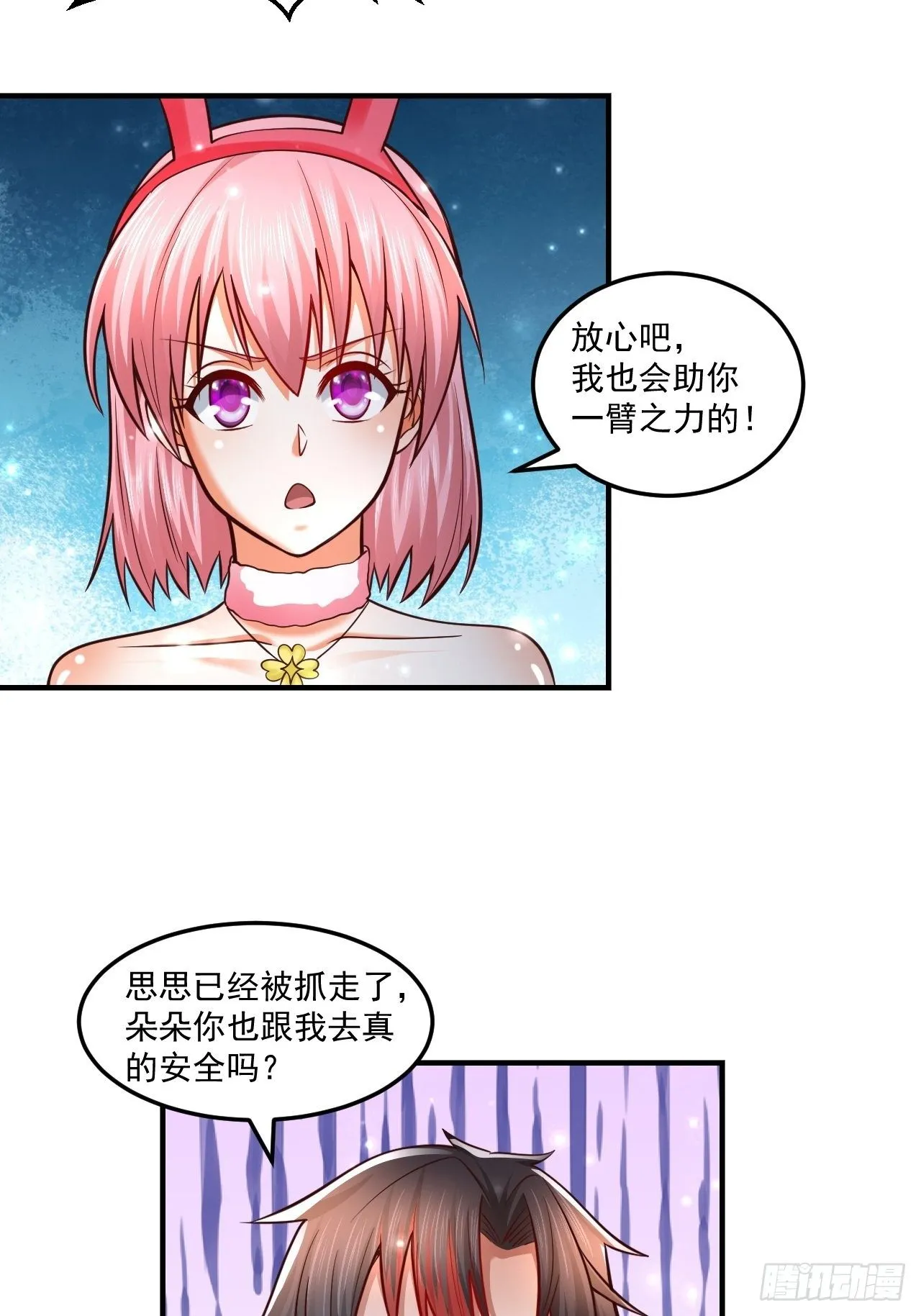 56 骨龙 第37页
