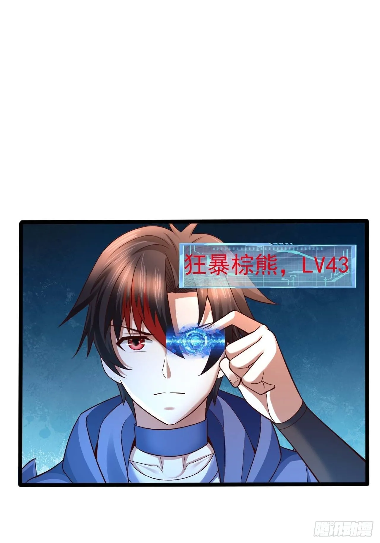 57 狂化 第3页