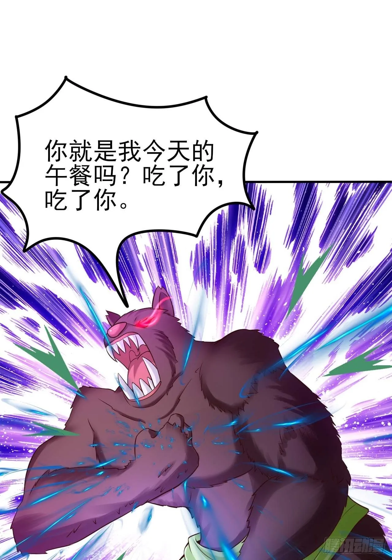 57 狂化 第4页