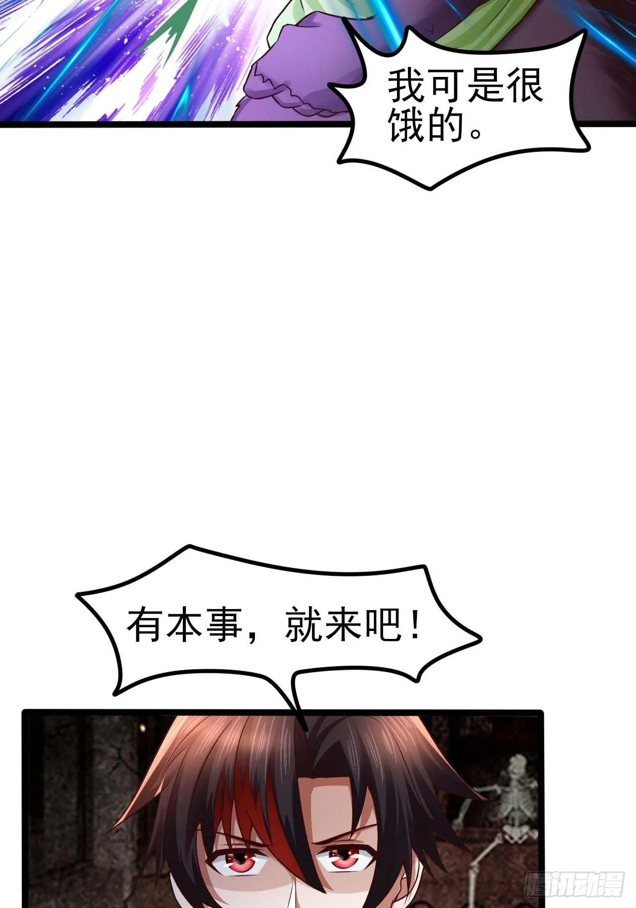 57 狂化 第5页