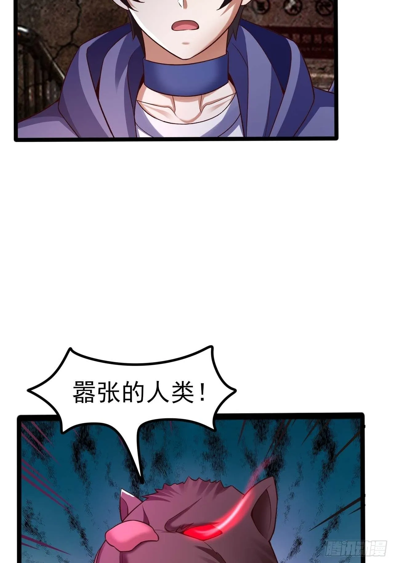 57 狂化 第6页
