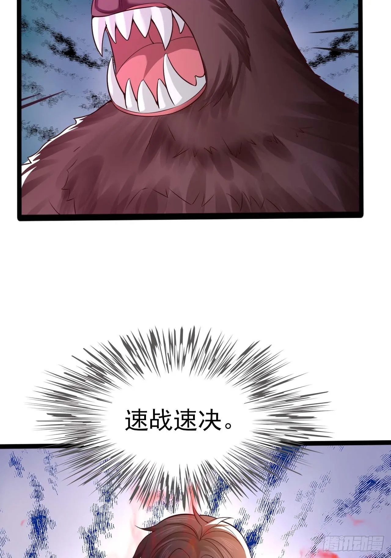 57 狂化 第7页